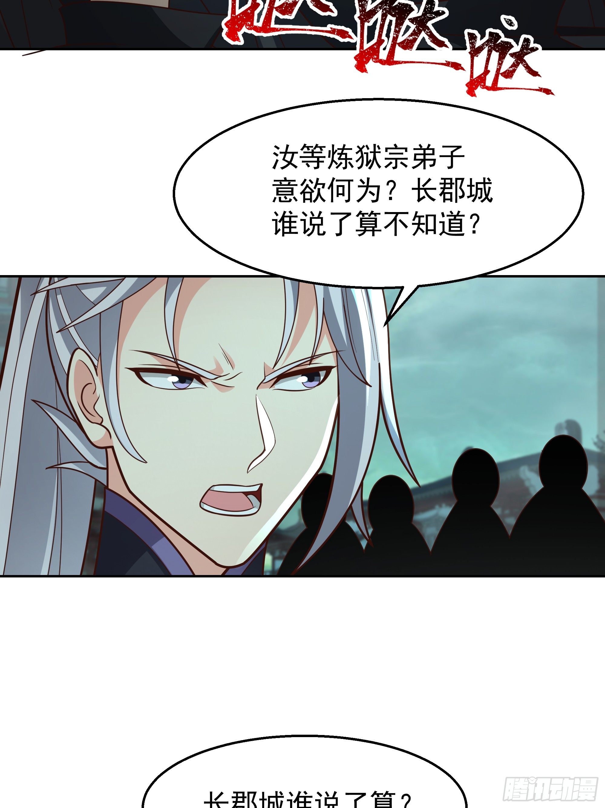 第11话-炼魔殿(1/2)-第11话