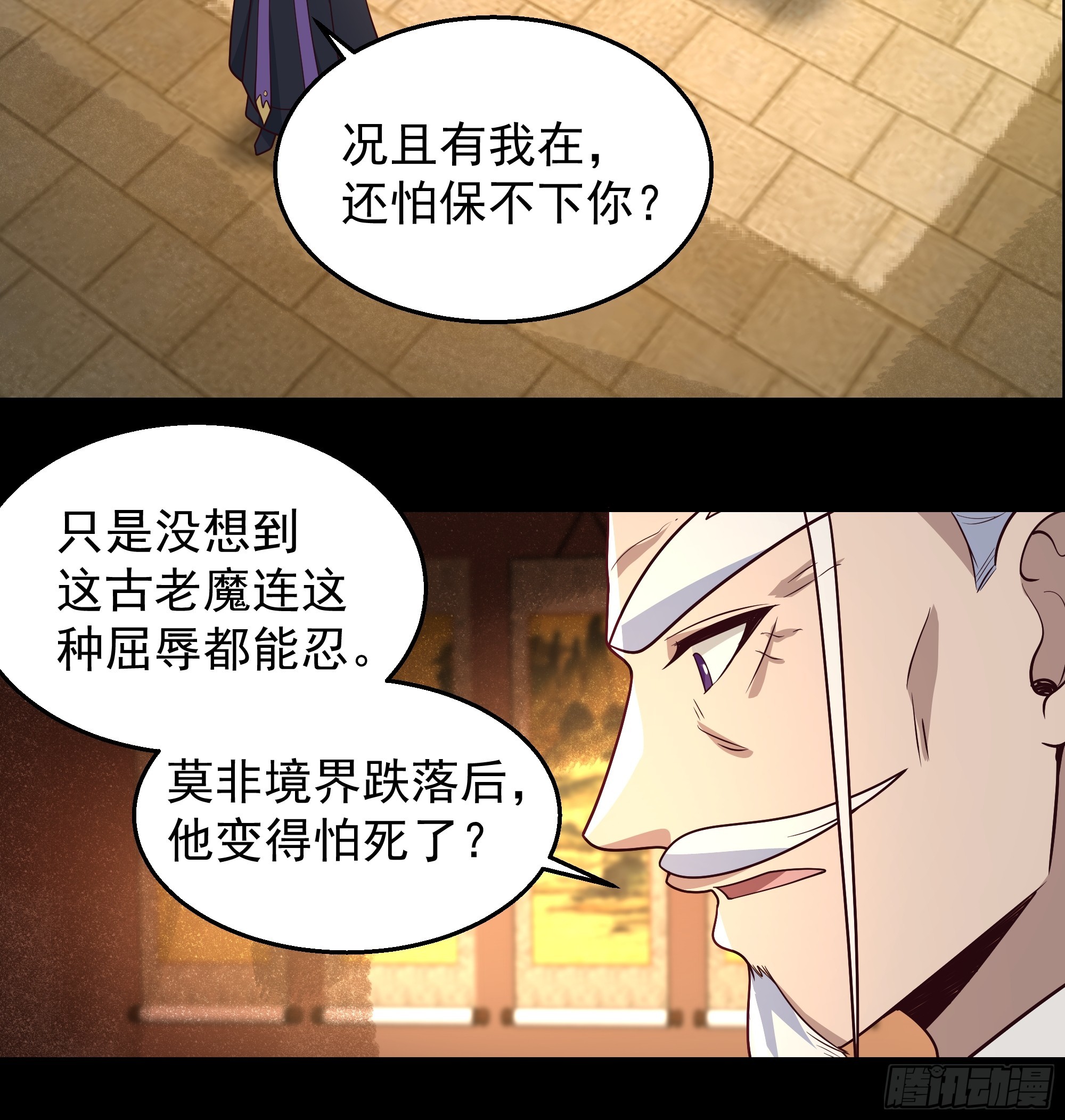 第11话-炼魔殿(1/2)-第11话