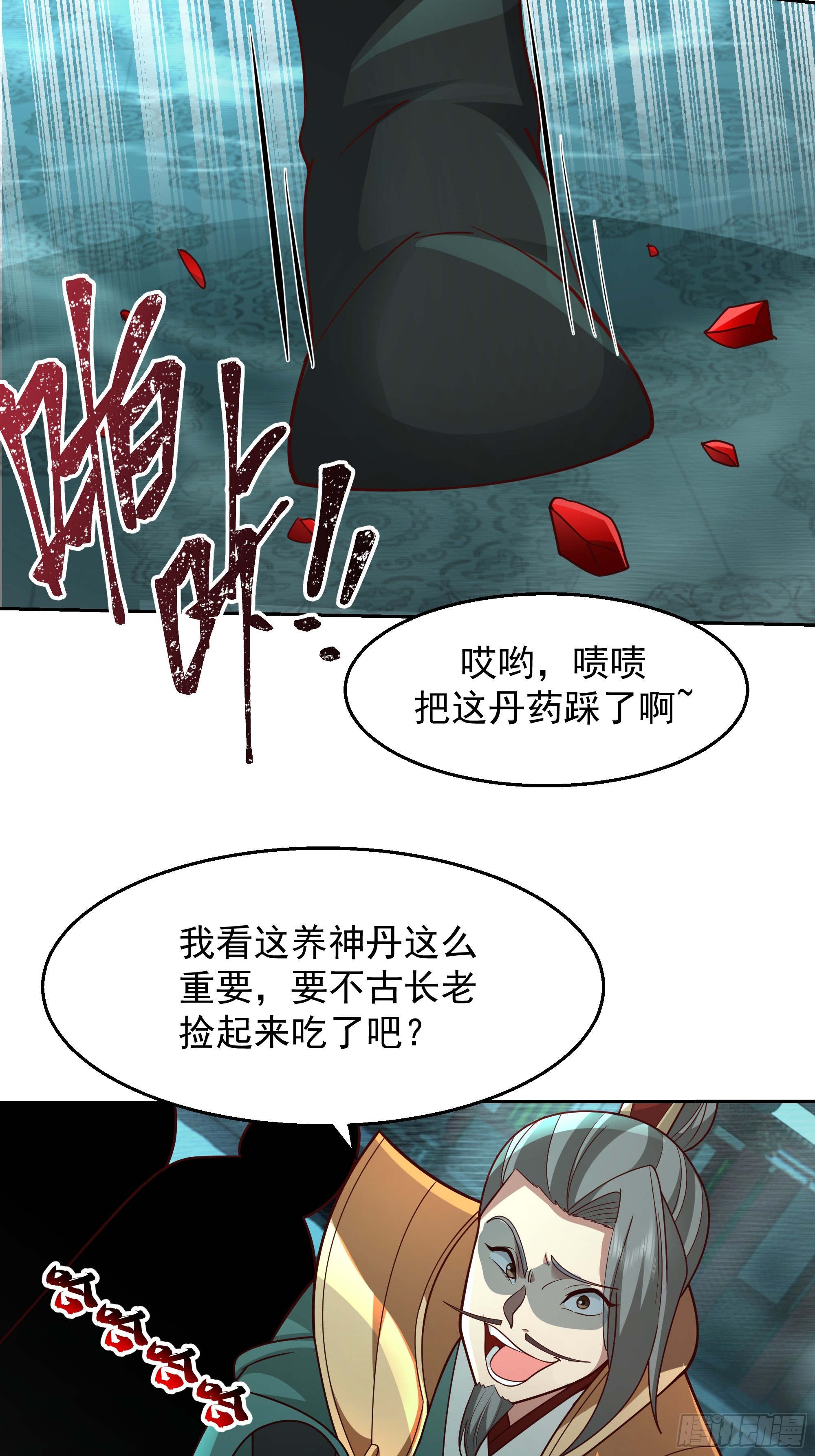 第11话-炼魔殿(1/2)-第11话