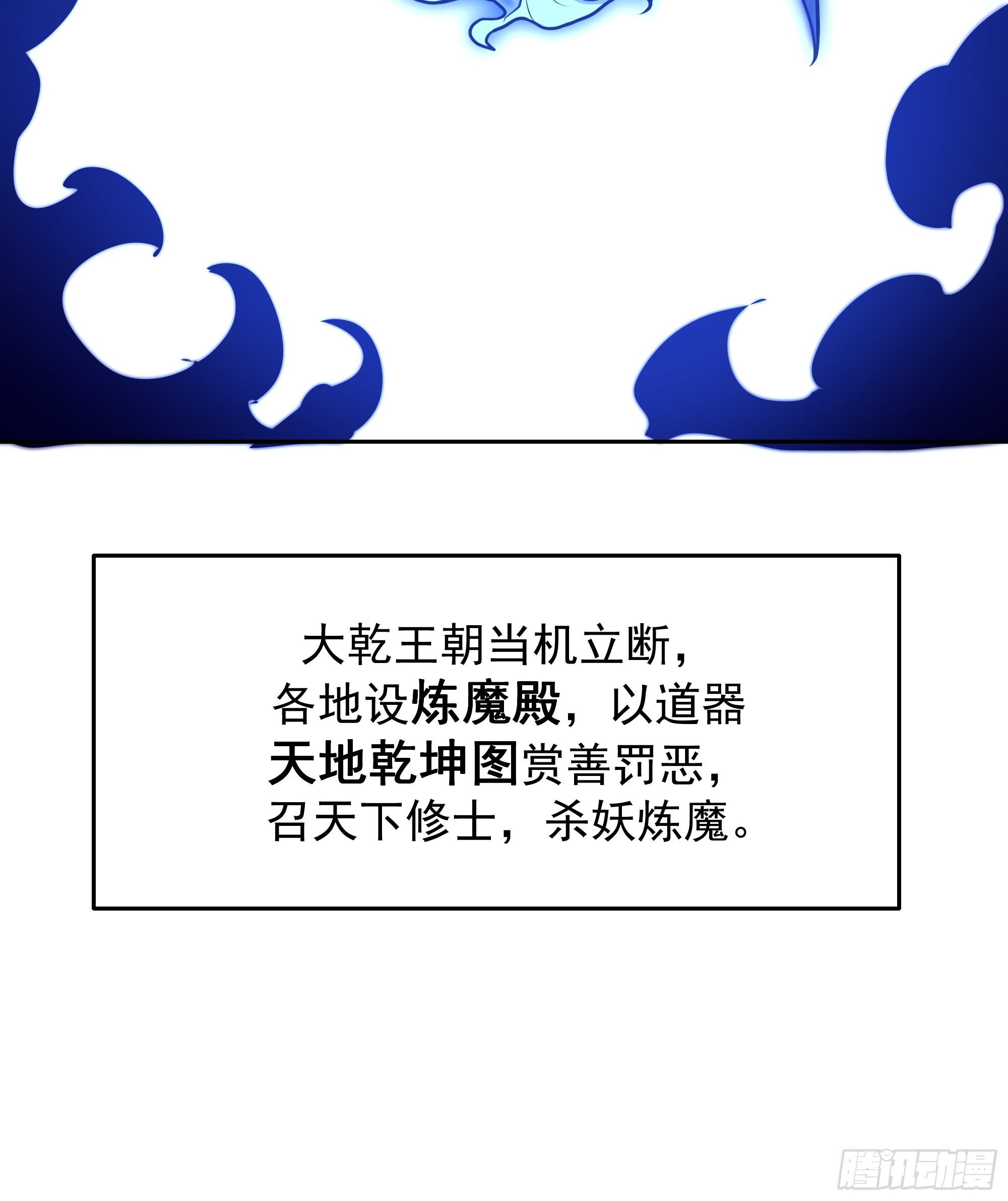 第11话-炼魔殿(1/2)-第11话