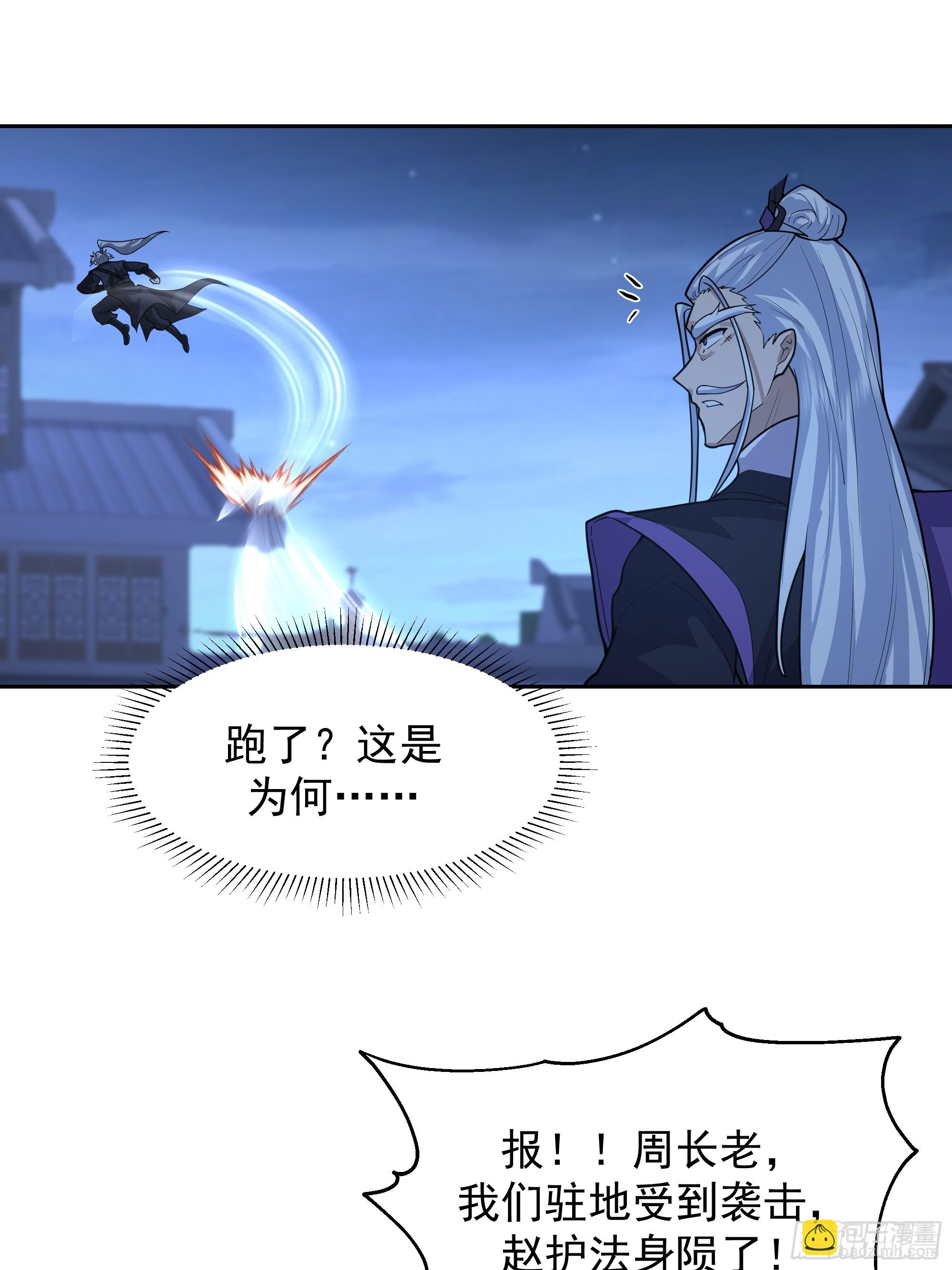 第13话-孽徒-第13话