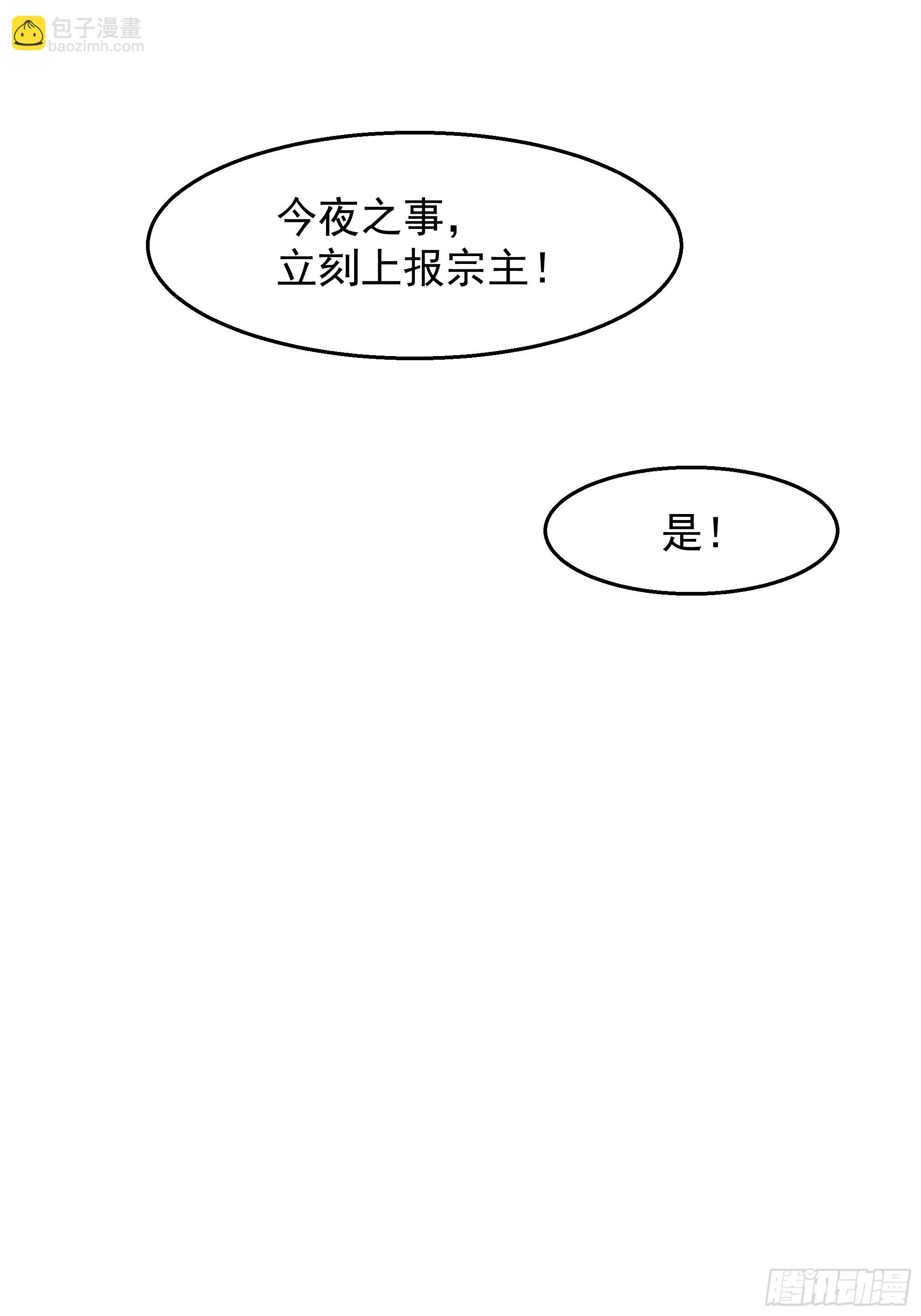 第13话-孽徒-第13话