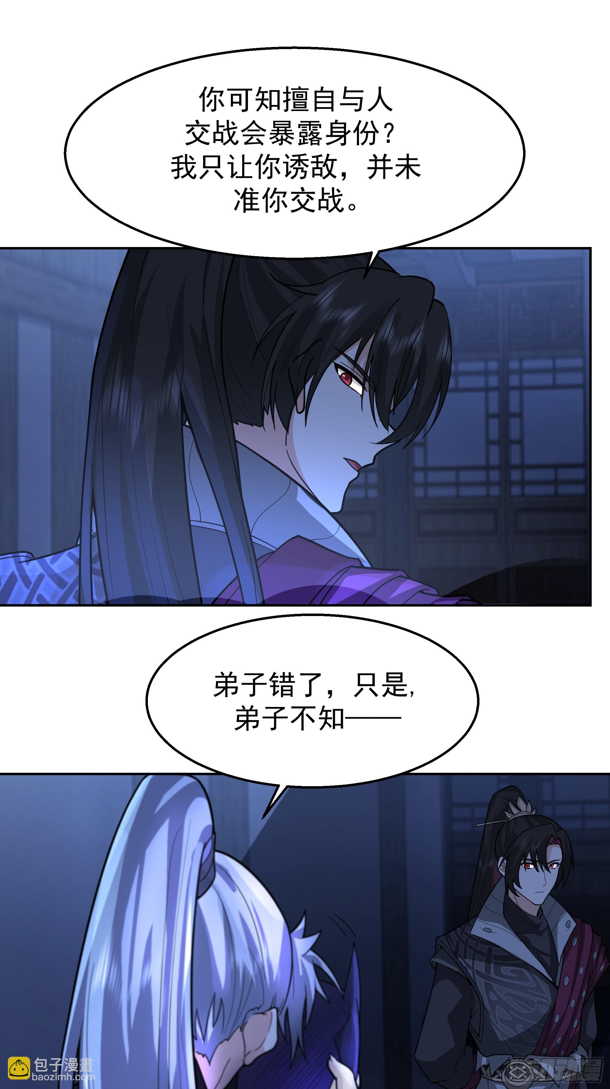 第13话-孽徒-第13话