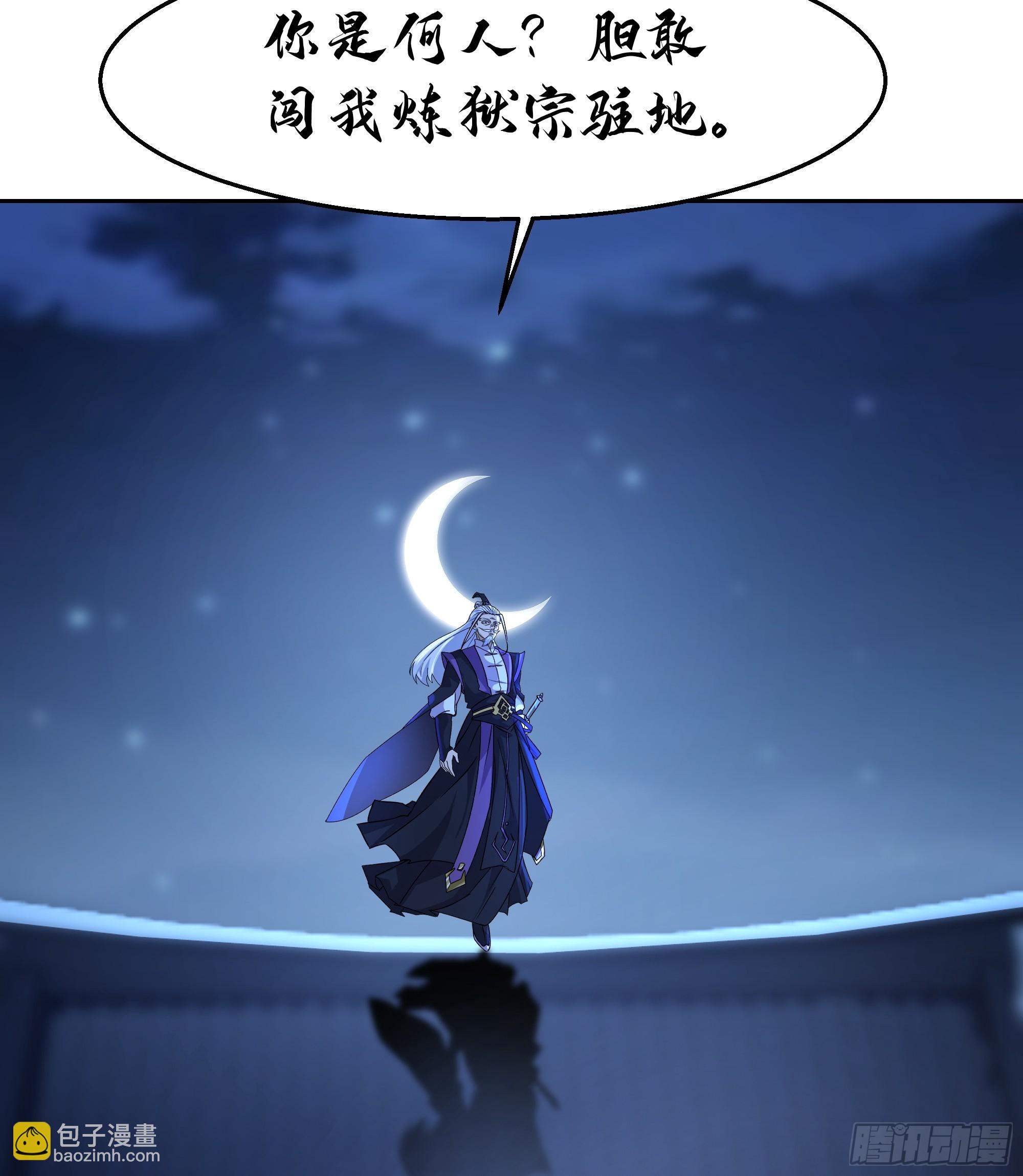 第13话-孽徒-第13话