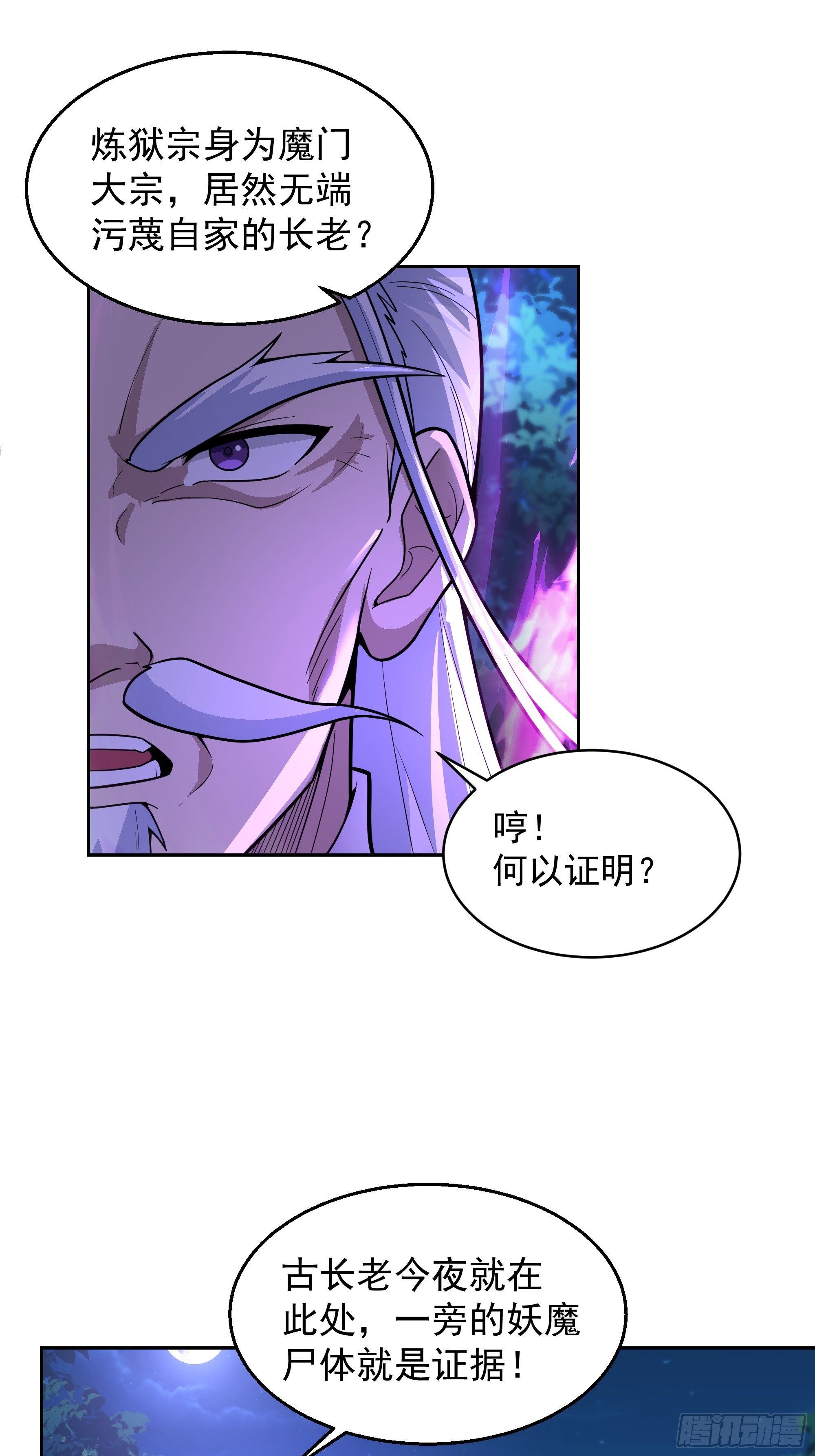第17话-江家(1/2)-第17话