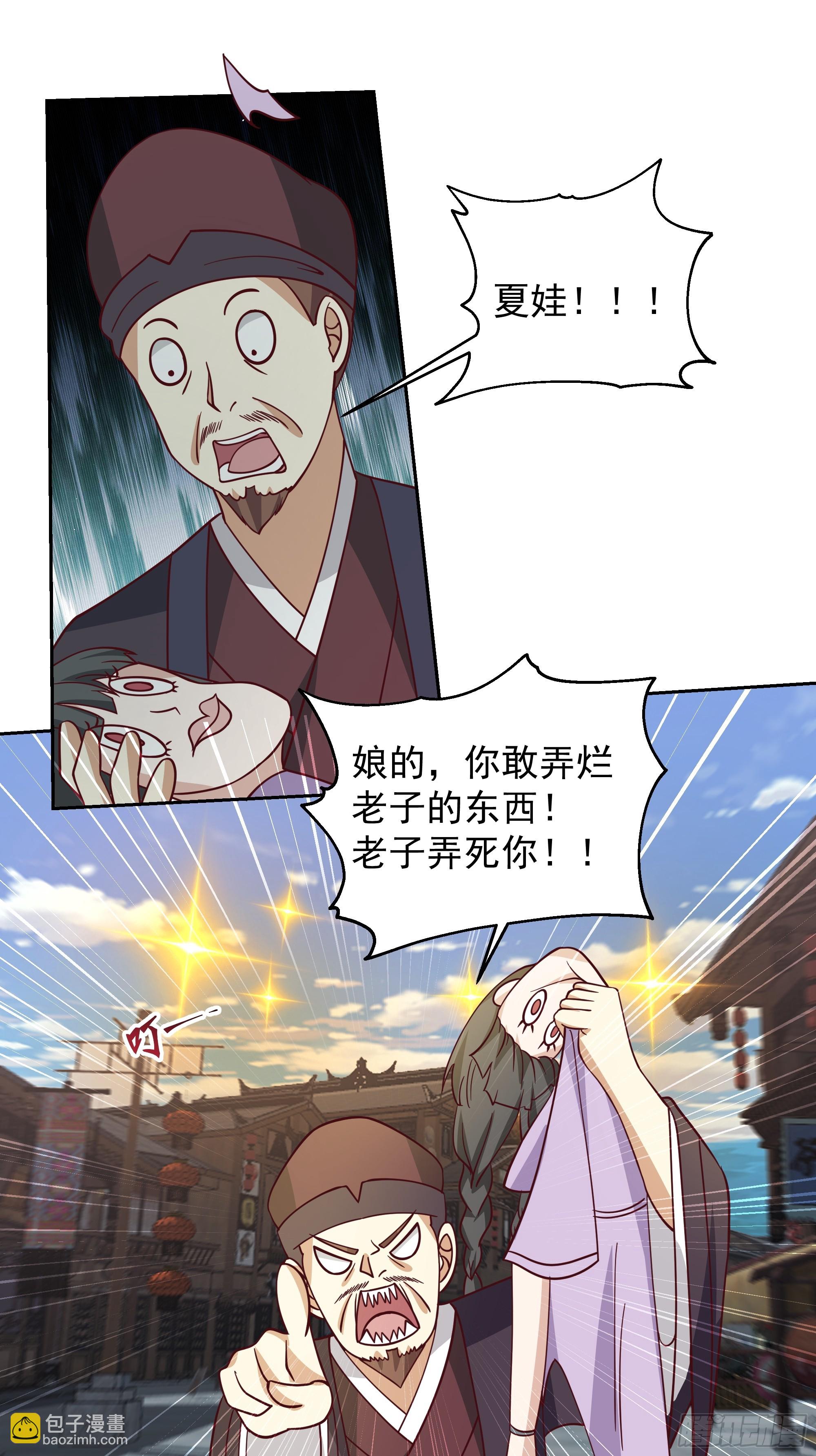 第1话-大魔头(1/2)-第1话
