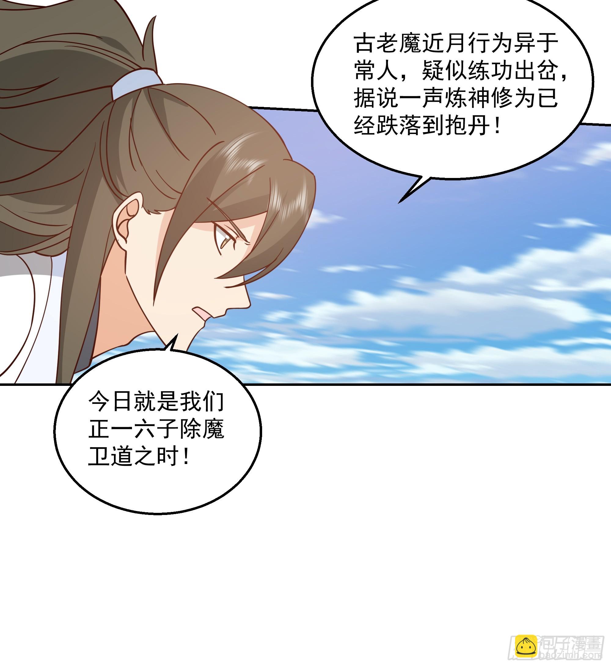 第1话-大魔头(1/2)-第1话
