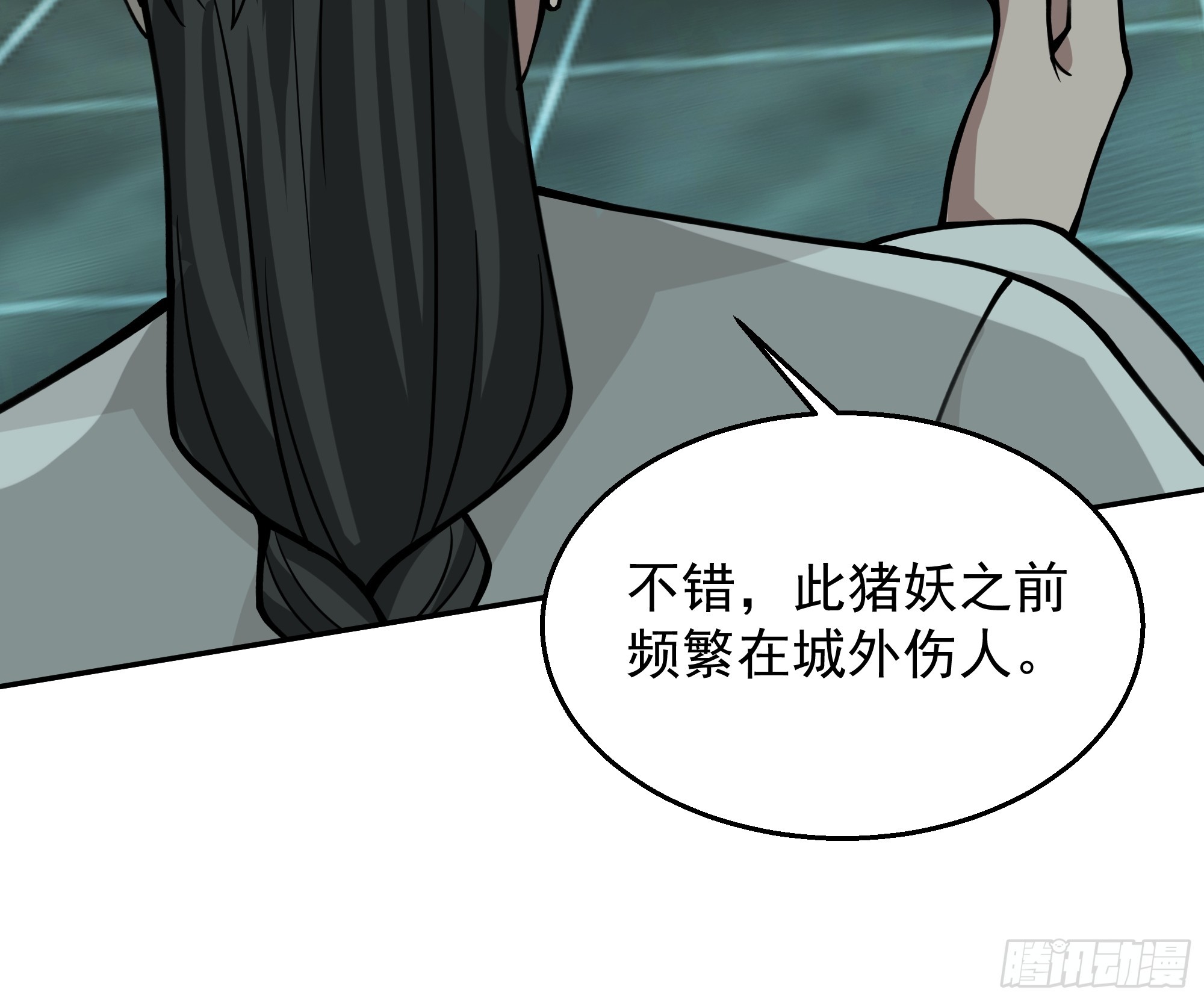 第19话-炼魔殿(1/2)-第19话