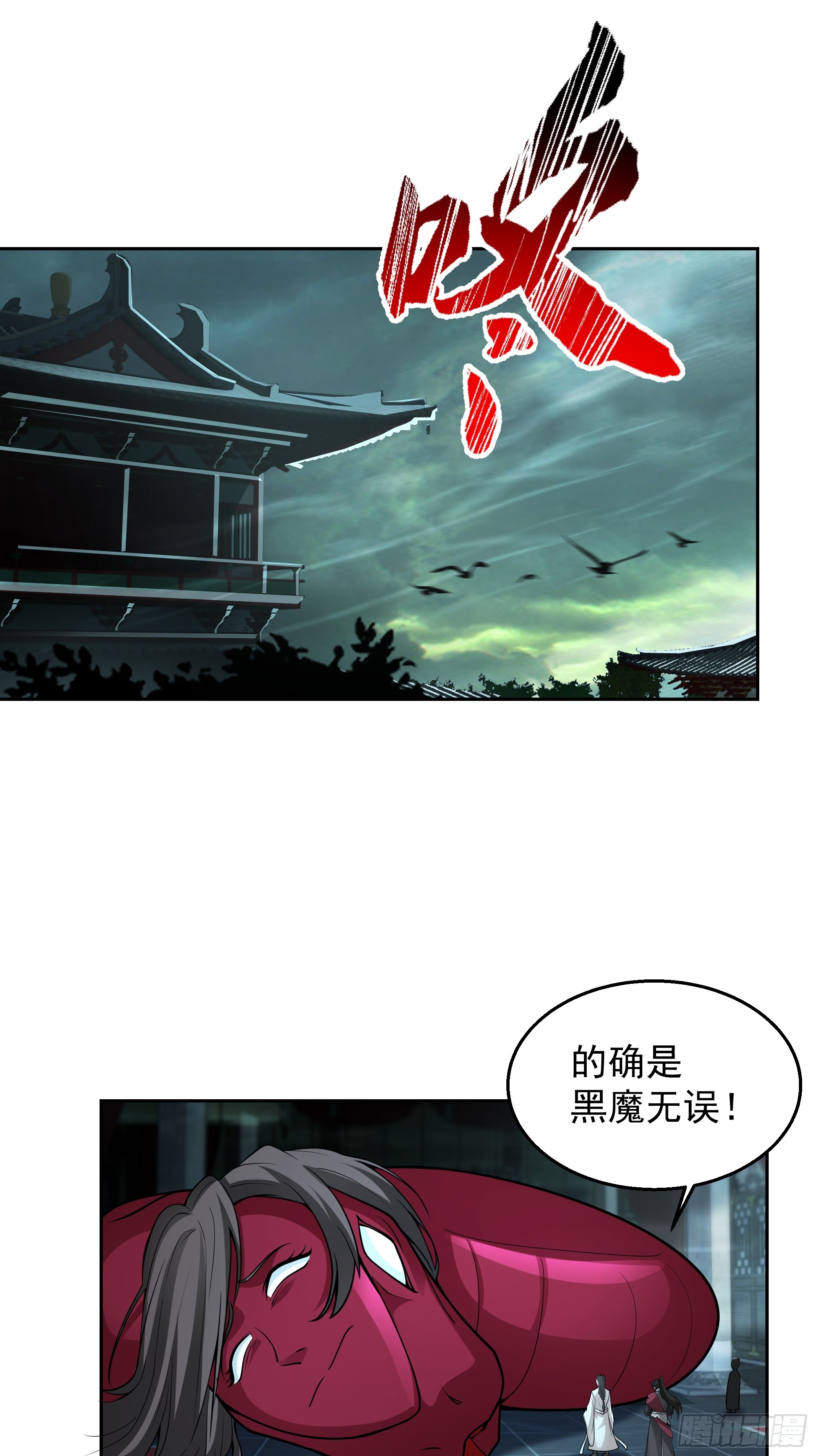 第19话-炼魔殿(1/2)-第19话