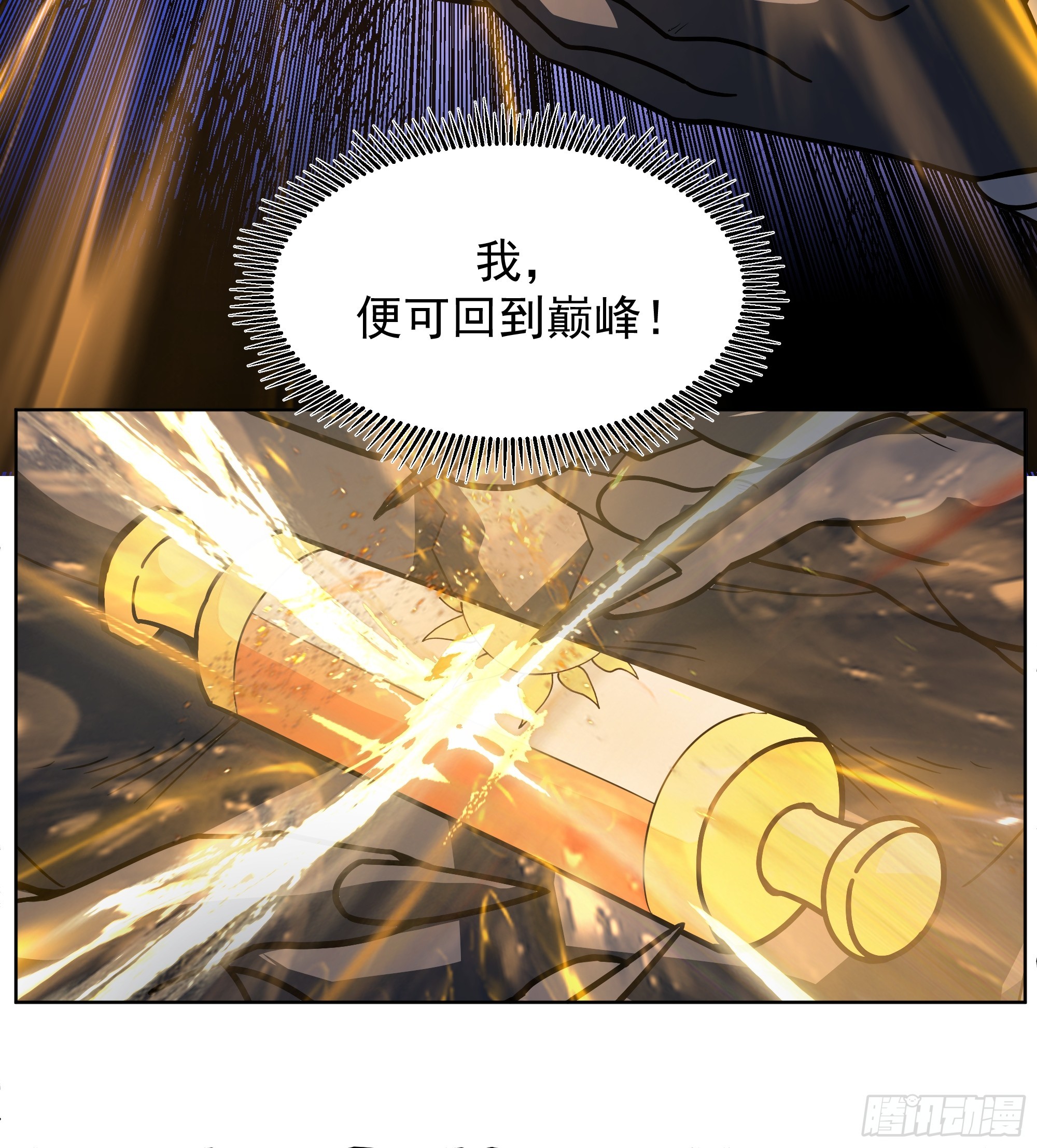 第21话-大日魔煌功(1/2)-第21话