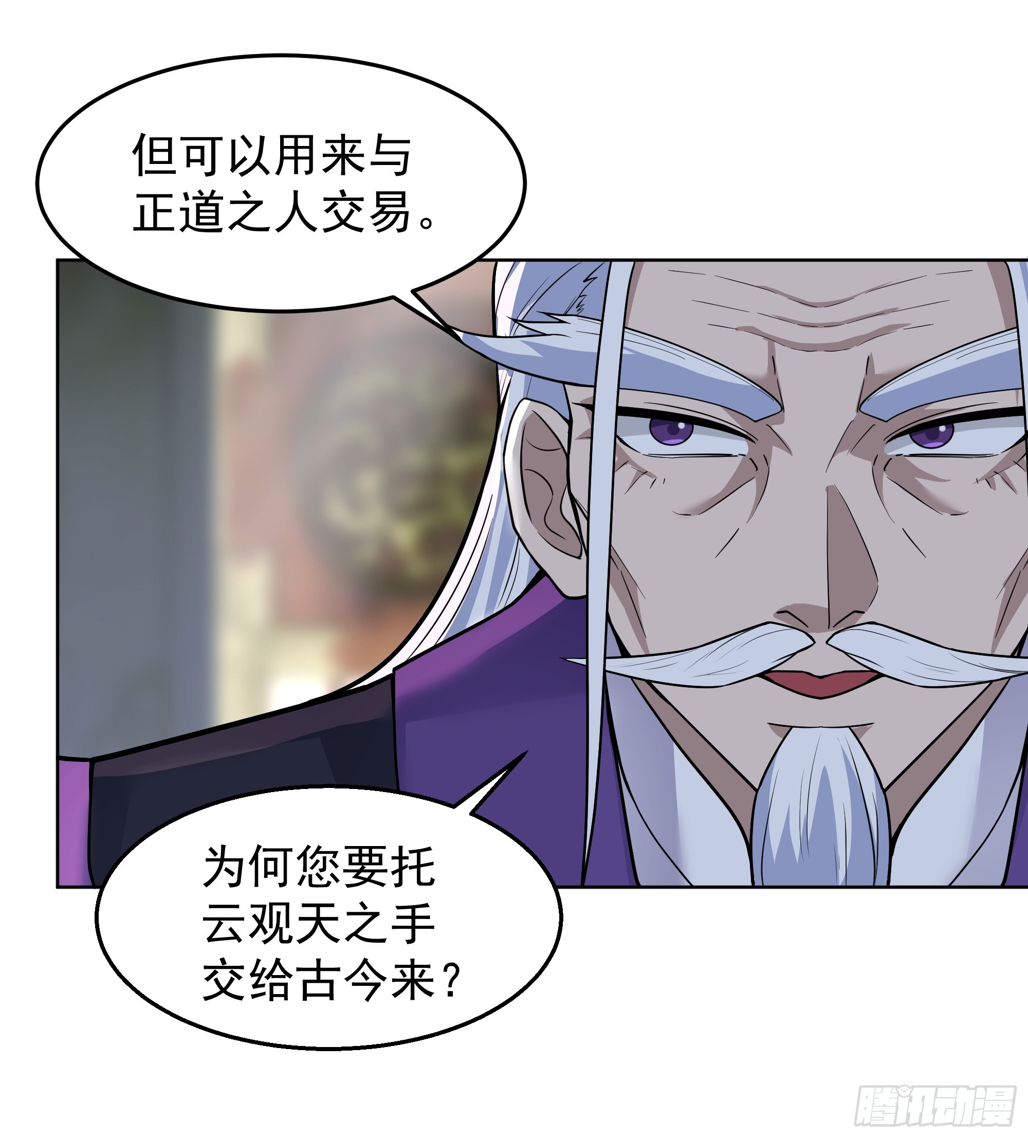 第21话-大日魔煌功(1/2)-第21话