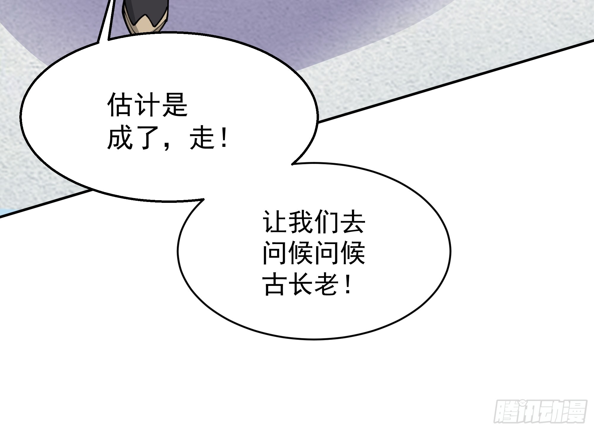 第21话-大日魔煌功(1/2)-第21话