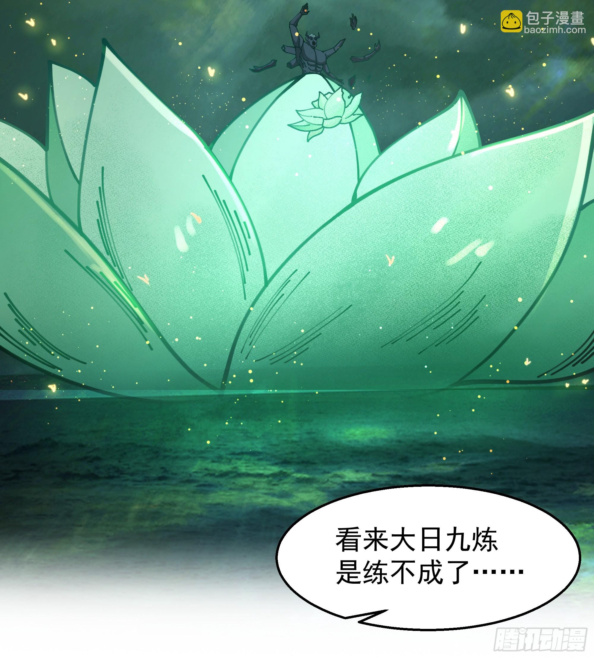 第21话-大日魔煌功(1/2)-第21话