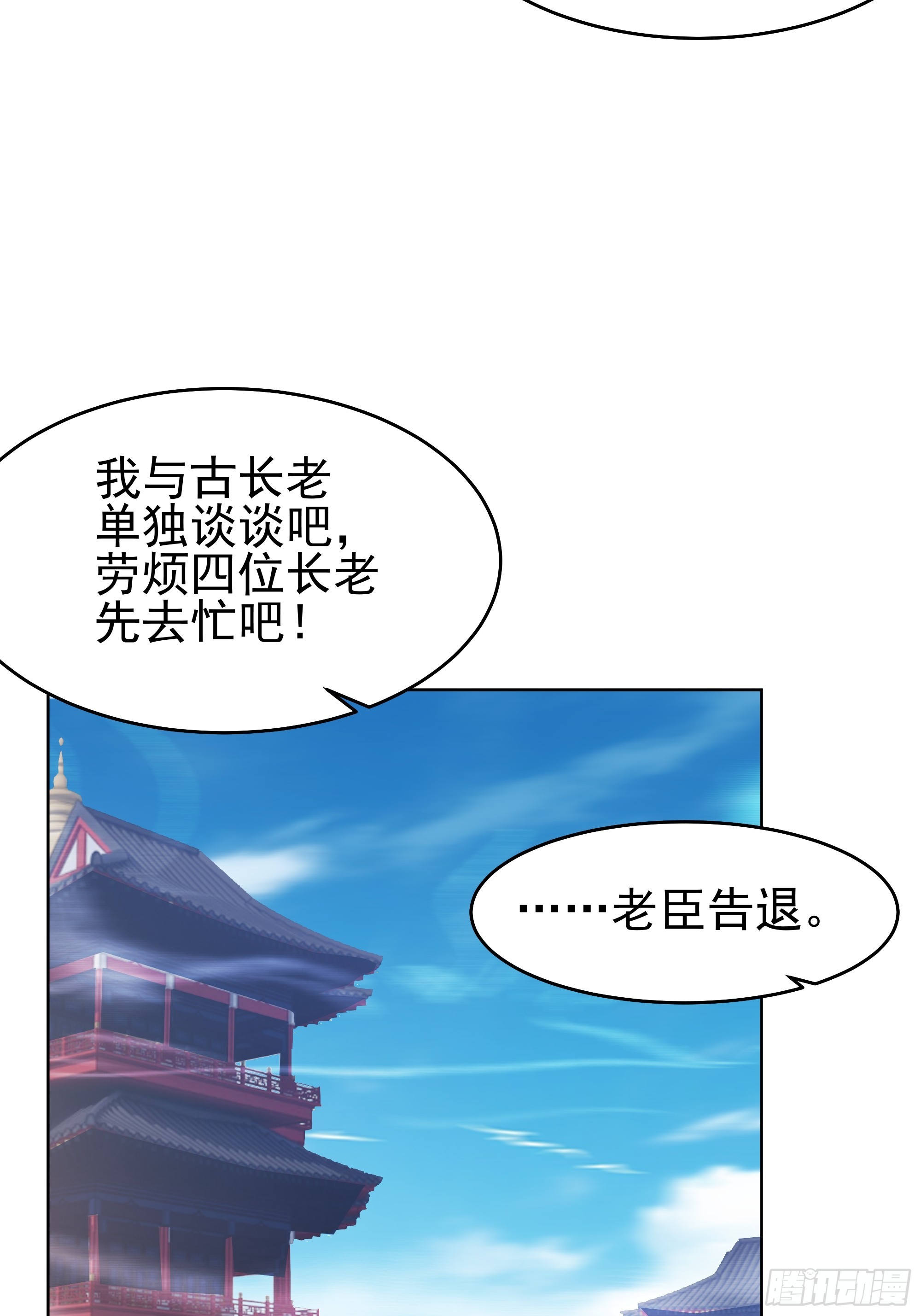 第23话-最强邪修(1/2)-第23话