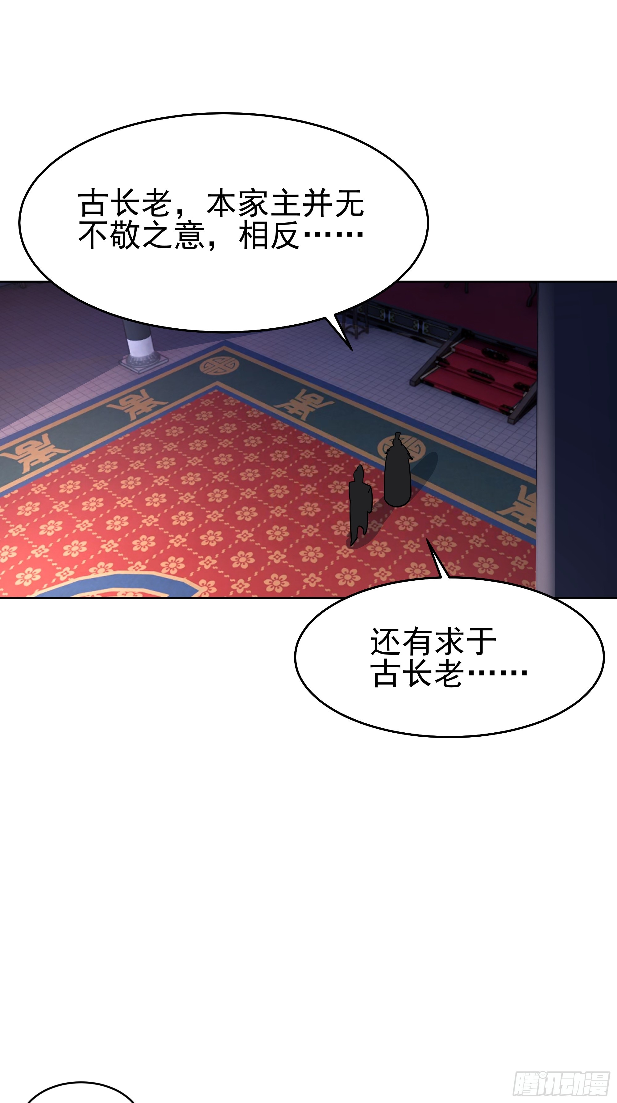 第23话-最强邪修(1/2)-第23话