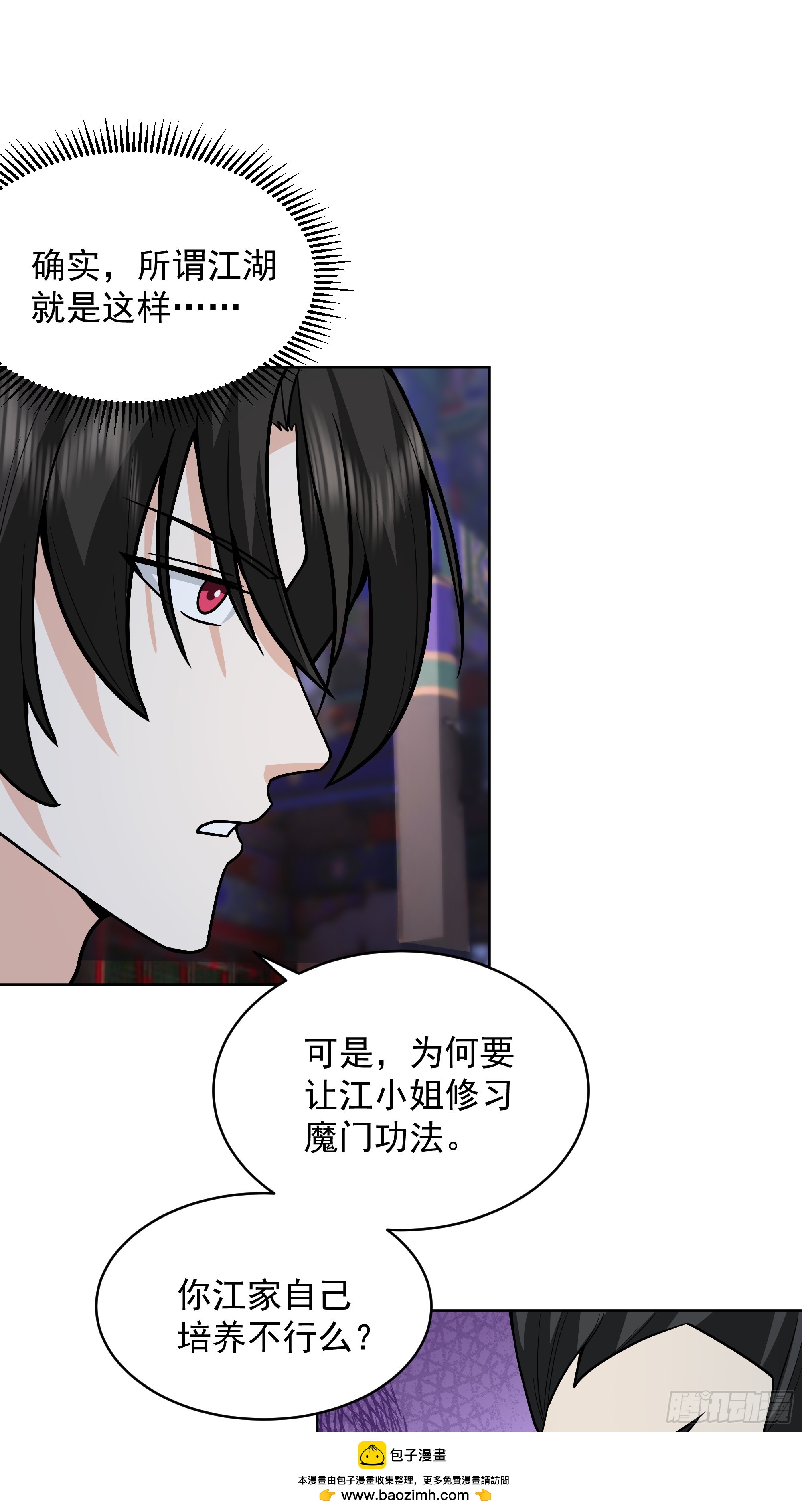第23话-最强邪修(1/2)-第23话