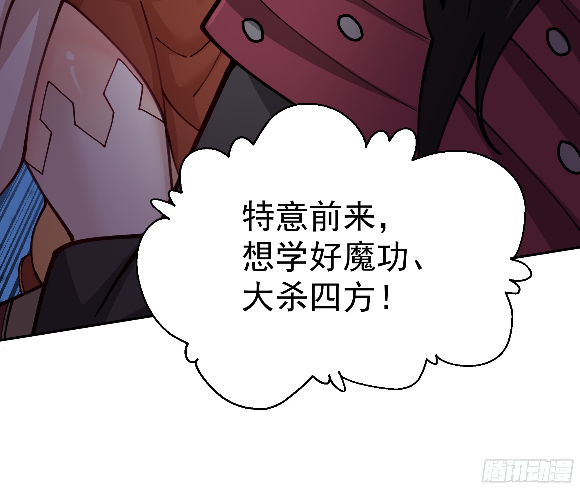 第25话-姜还是老的辣(1/2)-第25话
