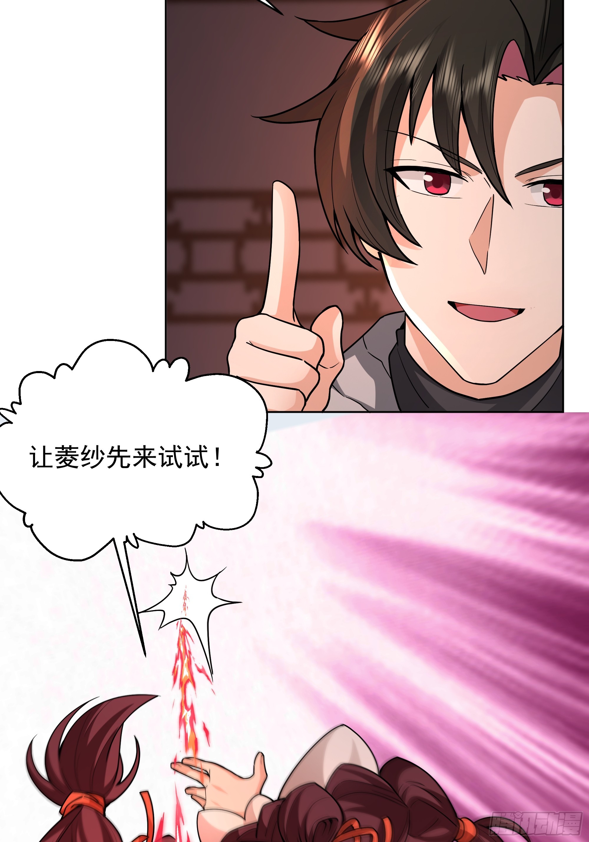 第25话-姜还是老的辣(1/2)-第25话