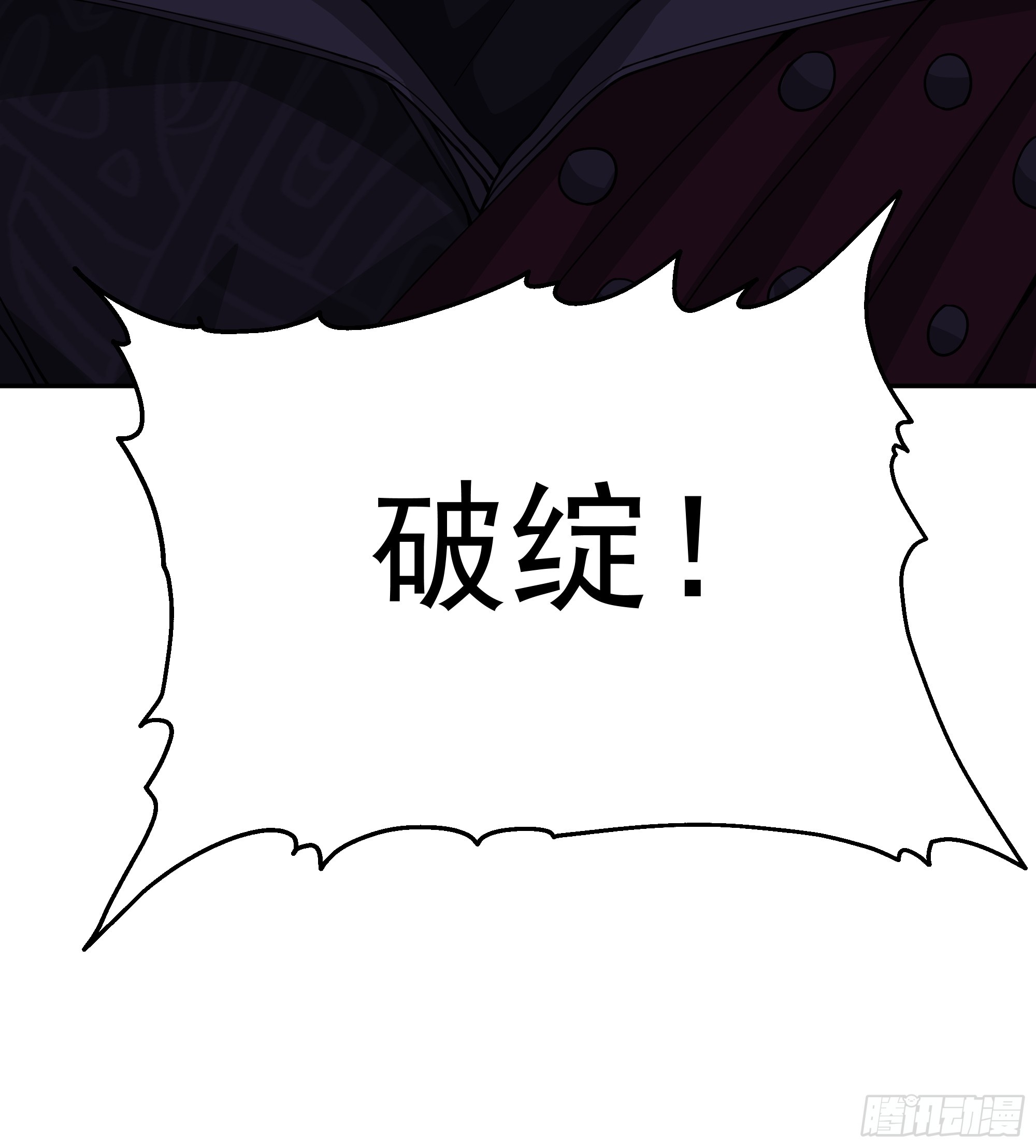 第25话-姜还是老的辣(1/2)-第25话