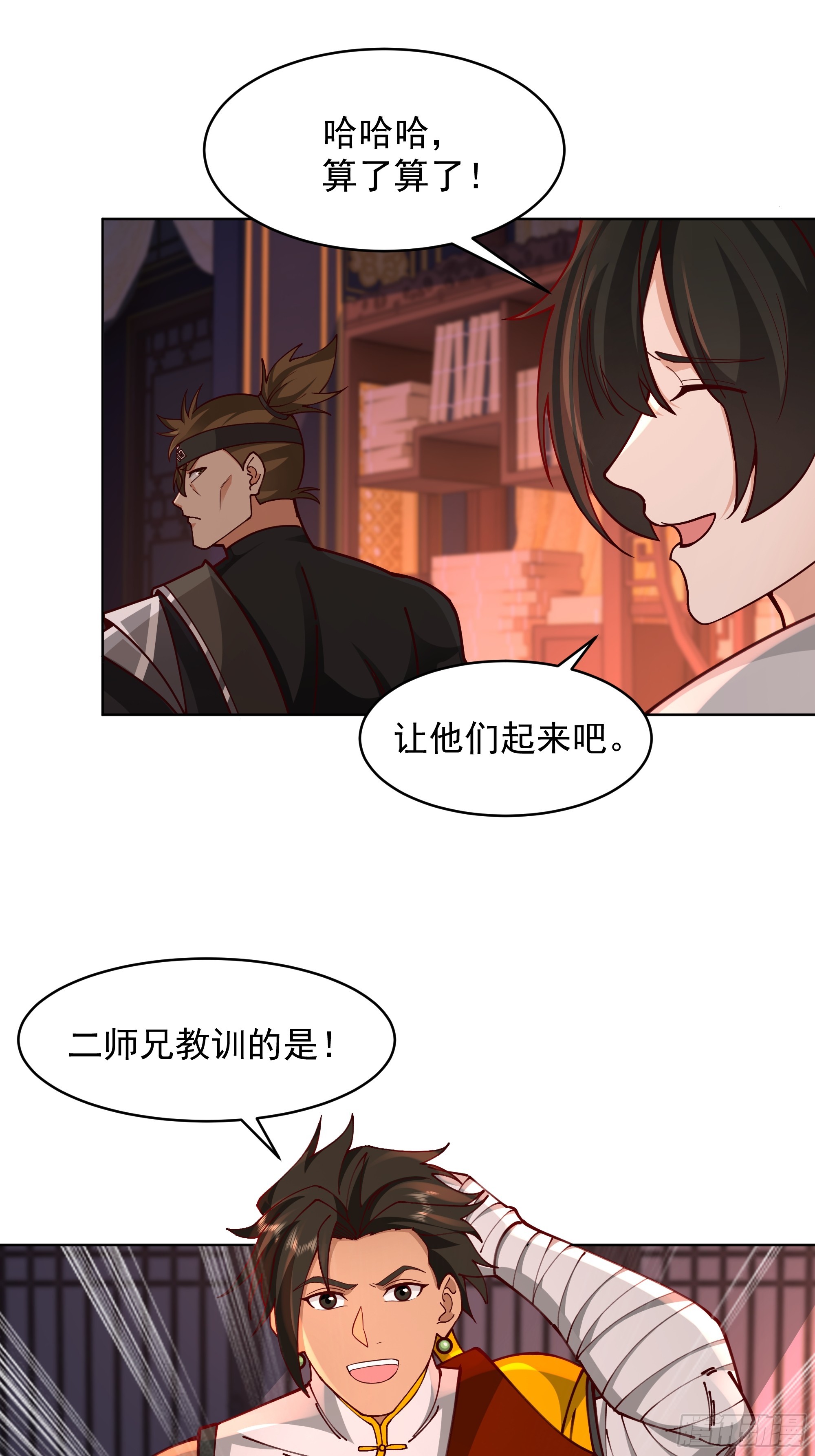 第25话-姜还是老的辣(1/2)-第25话