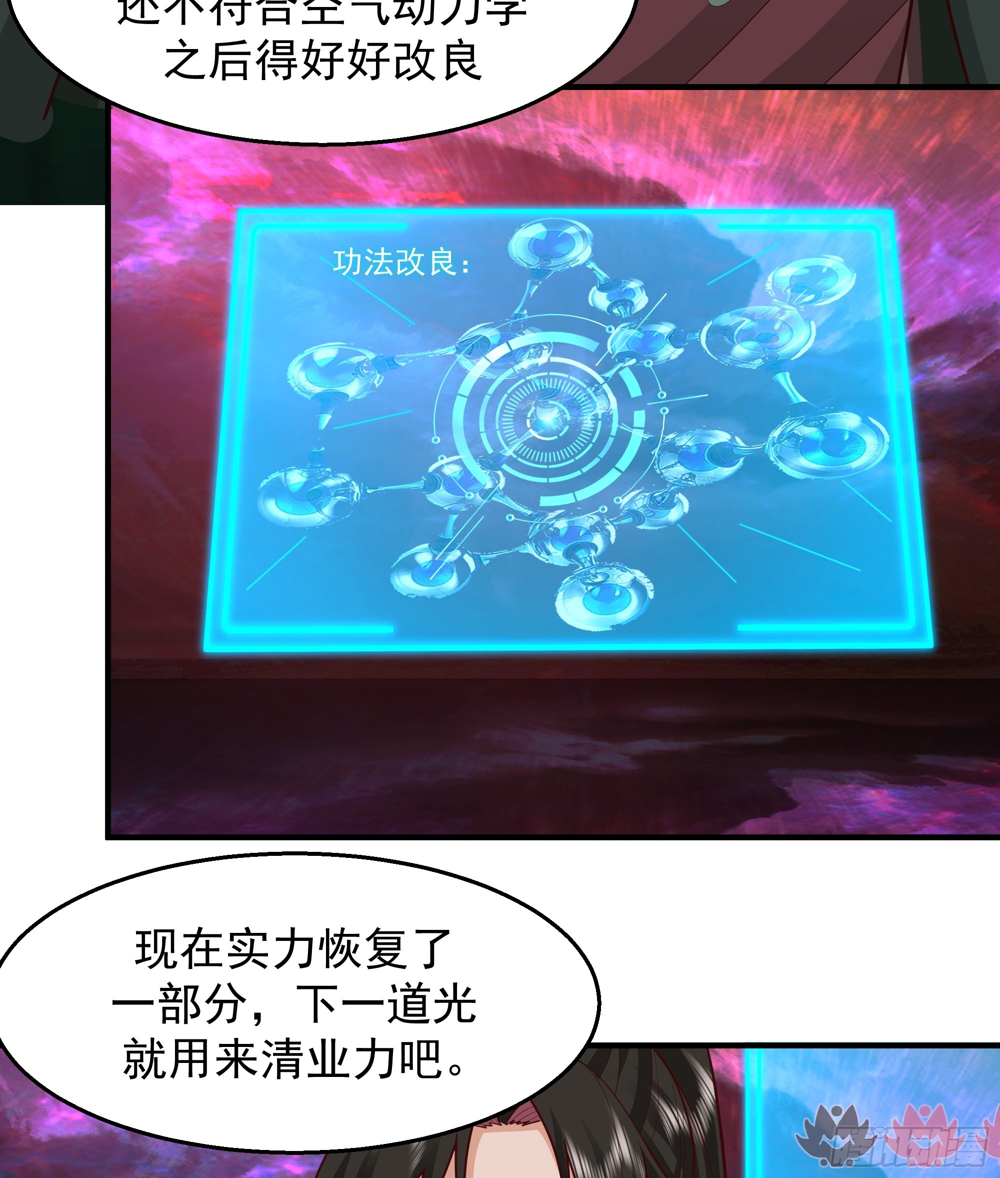 第3话-反派该有的样子(1/2)-第3话