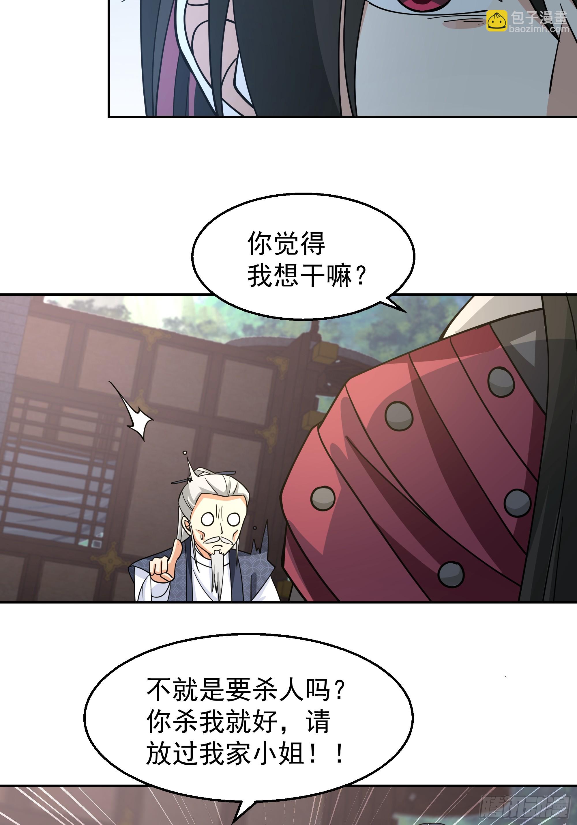 第3话-反派该有的样子(1/2)-第3话