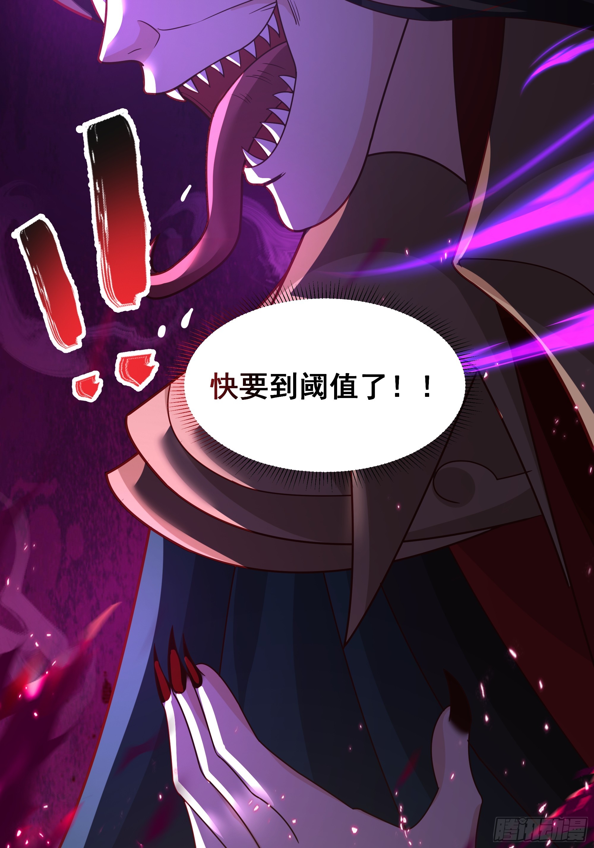 第3话-反派该有的样子(1/2)-第3话