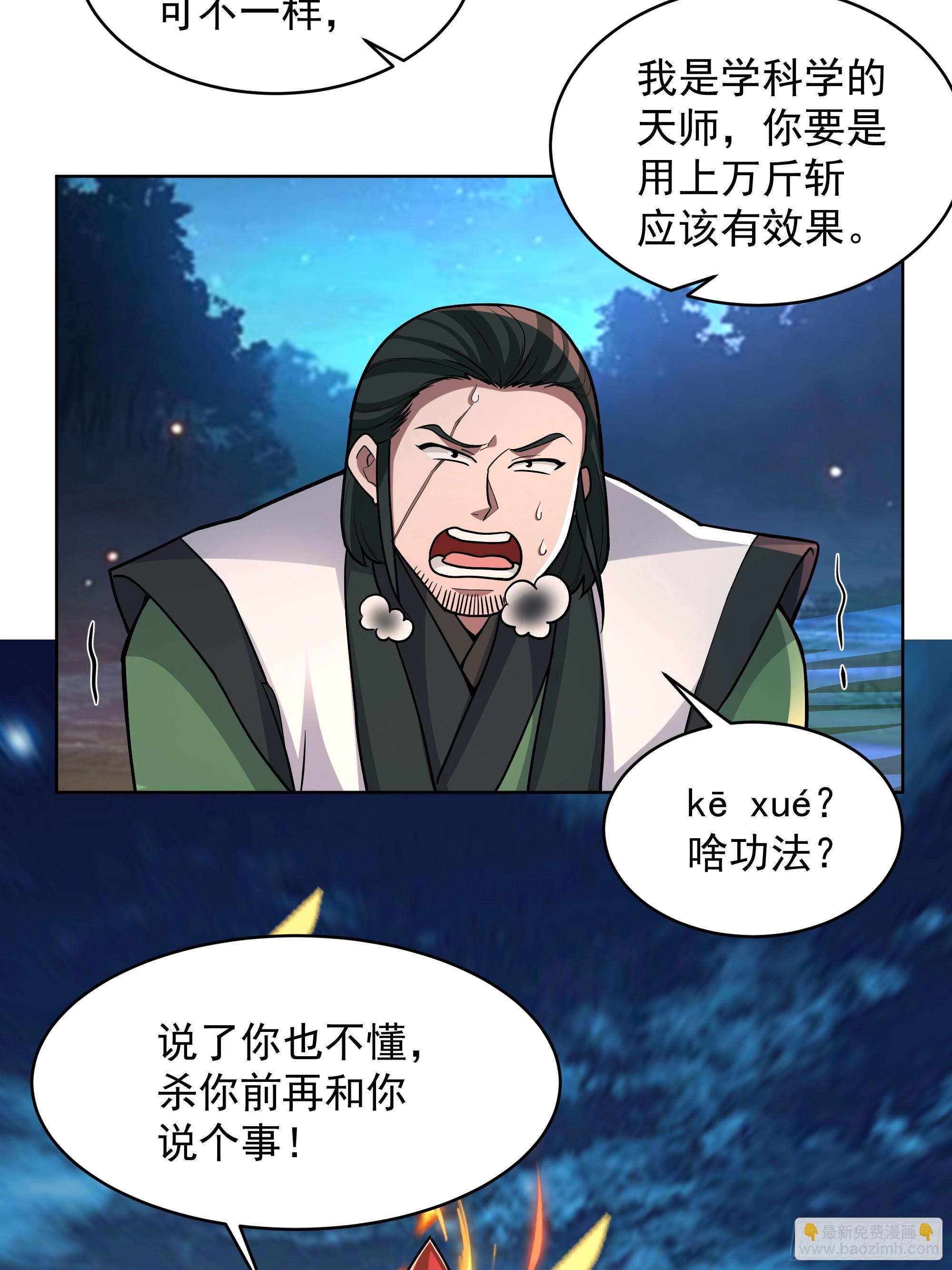 第31话-杀你只需一剑(1/2)-第31话