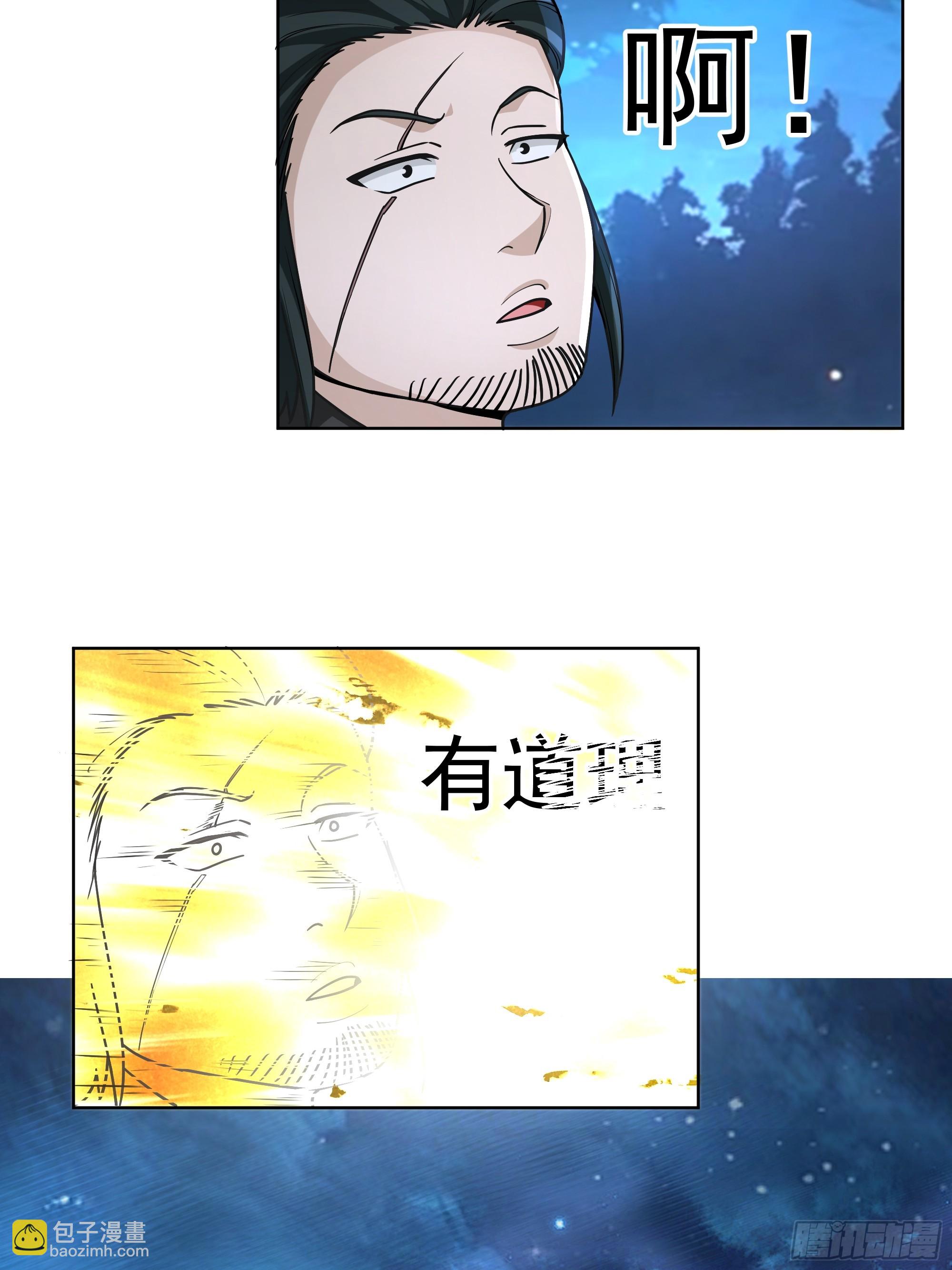 第31话-杀你只需一剑(1/2)-第31话