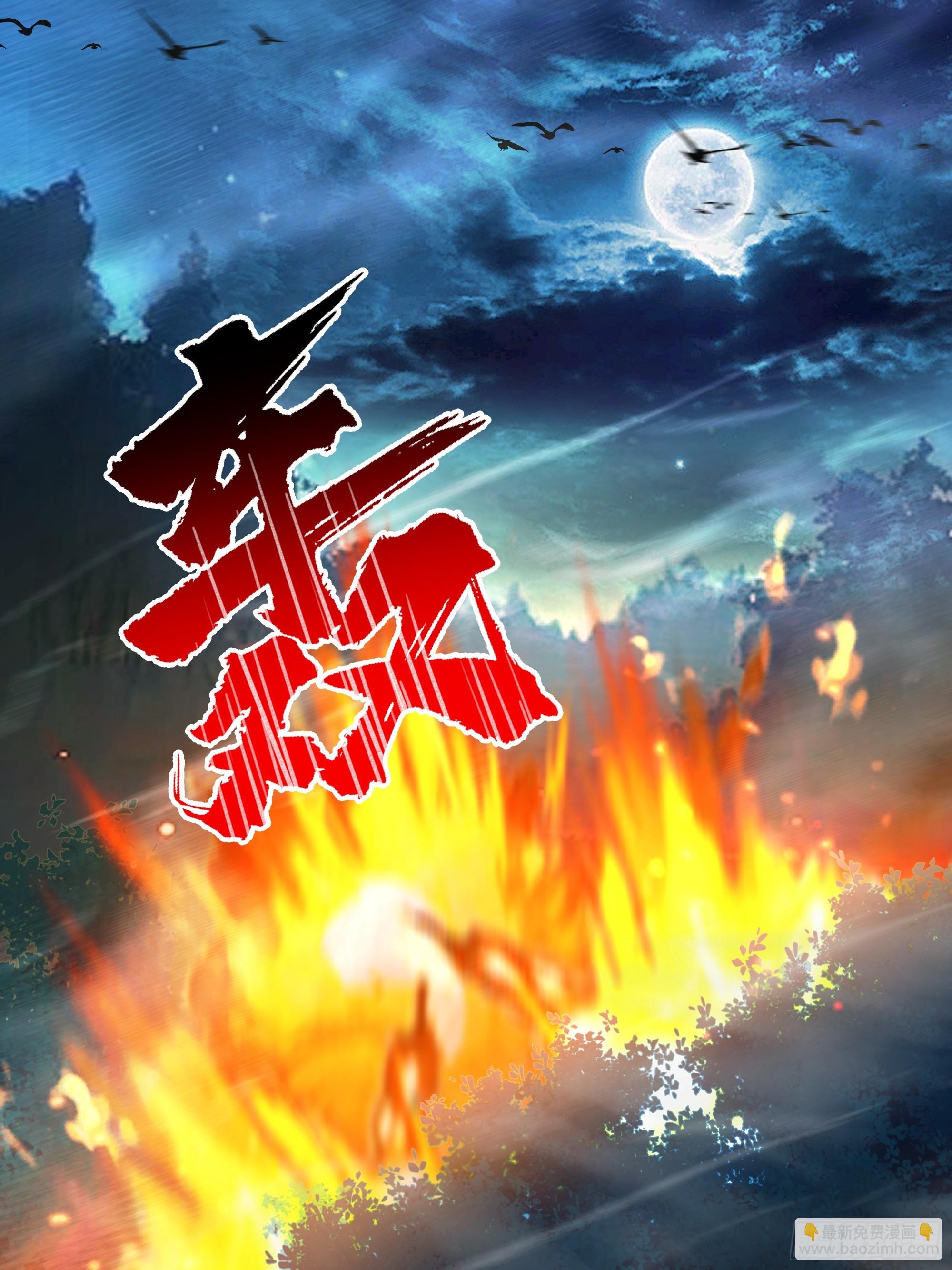 第31话-杀你只需一剑(1/2)-第31话