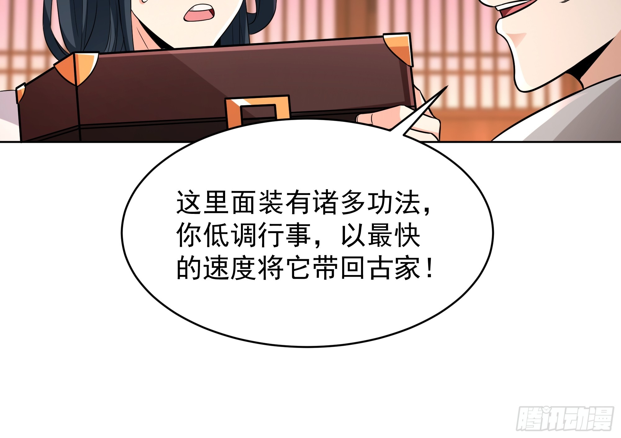 第33话-食人噬灵(1/2)-第33话