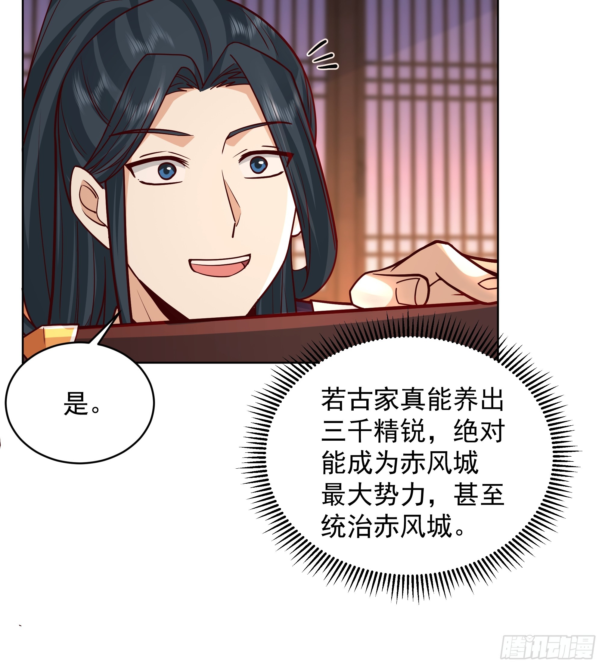 第33话-食人噬灵(1/2)-第33话