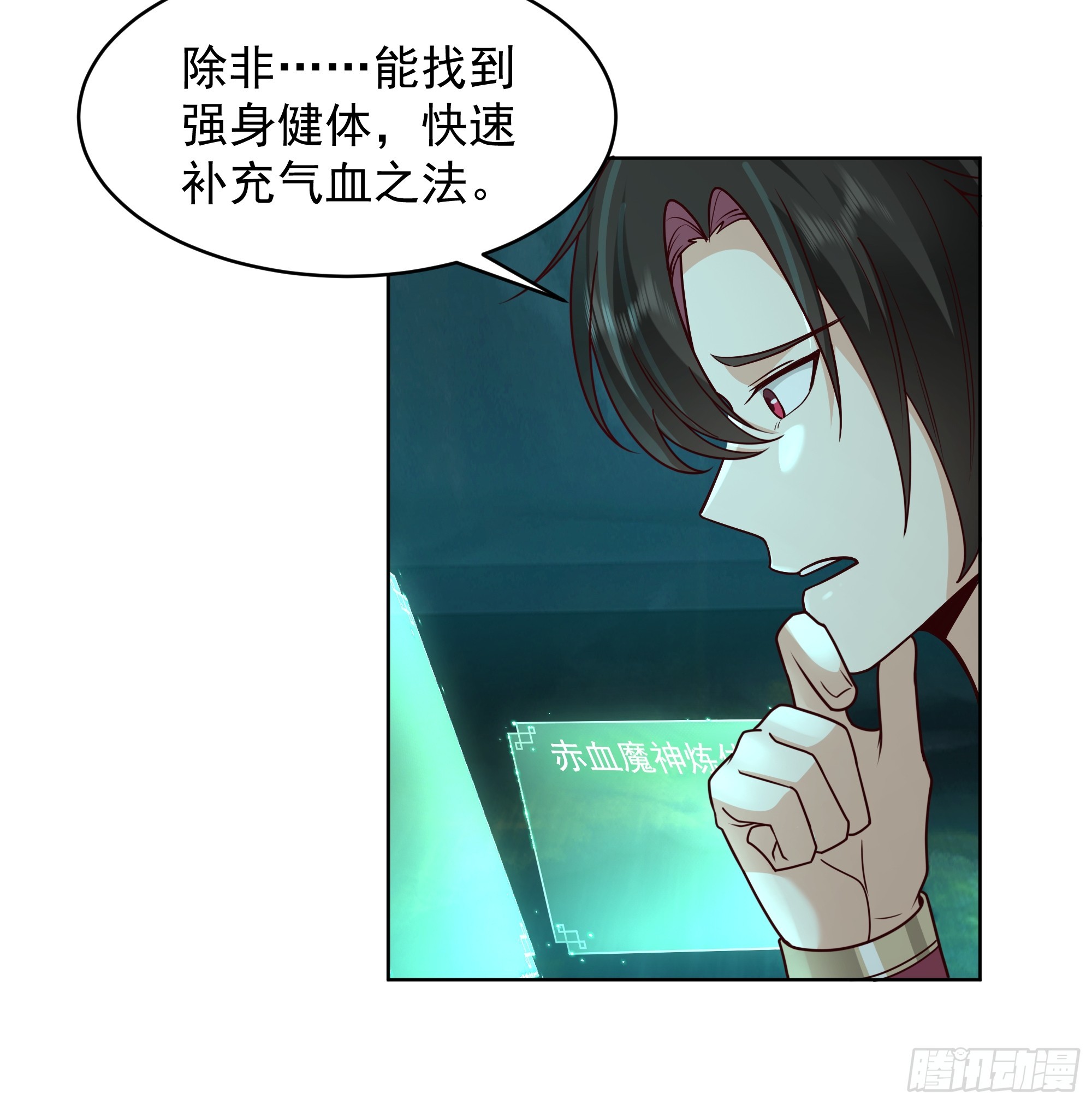 第33话-食人噬灵(1/2)-第33话