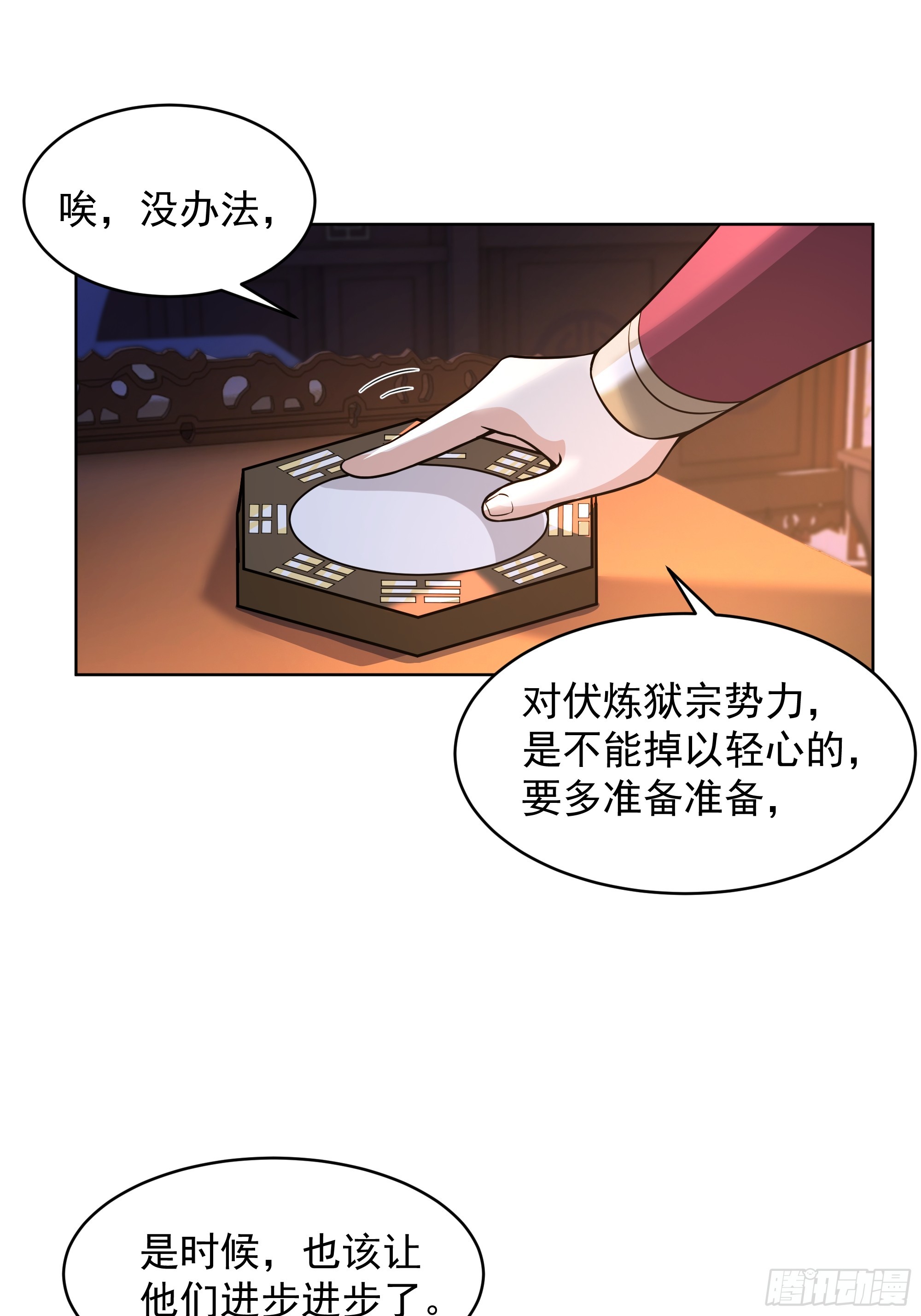 第33话-食人噬灵(1/2)-第33话