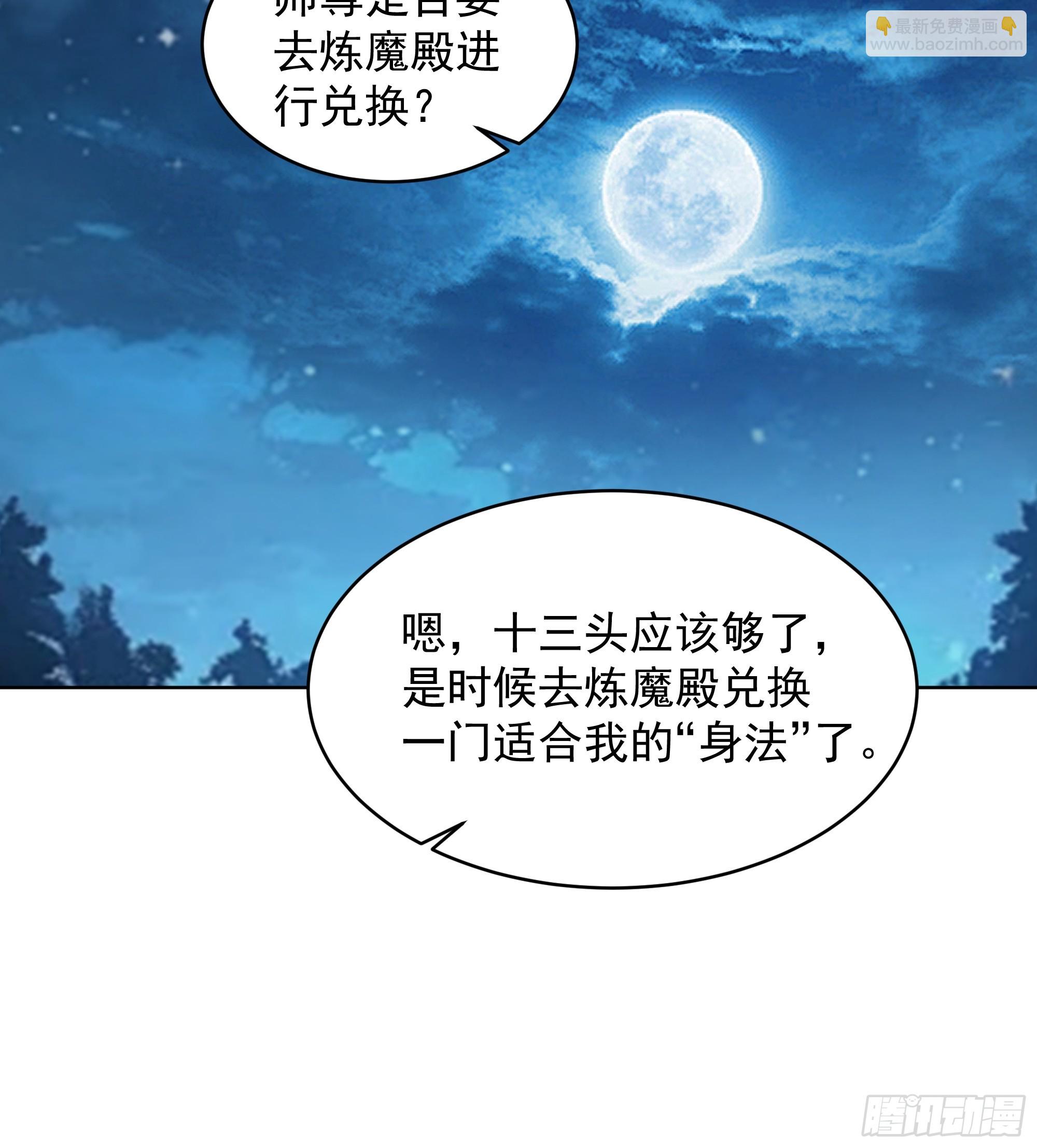 第35话-冰封！(1/2)-第35话