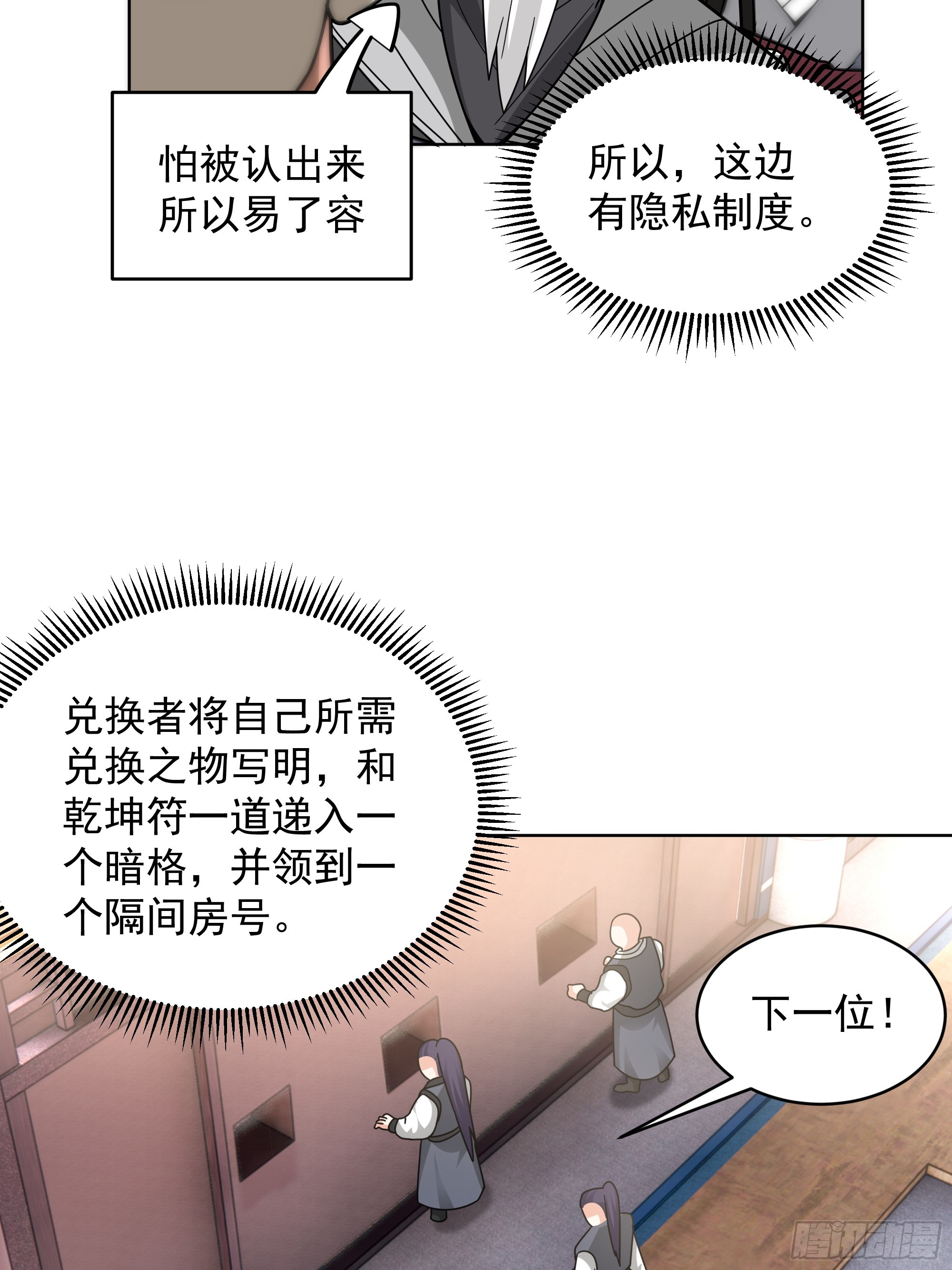 第35话-冰封！(1/2)-第35话