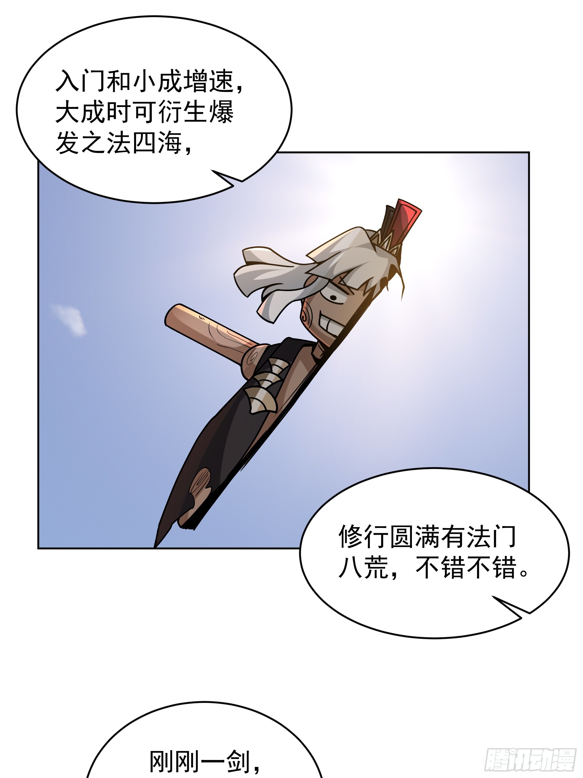 第35话-冰封！(1/2)-第35话