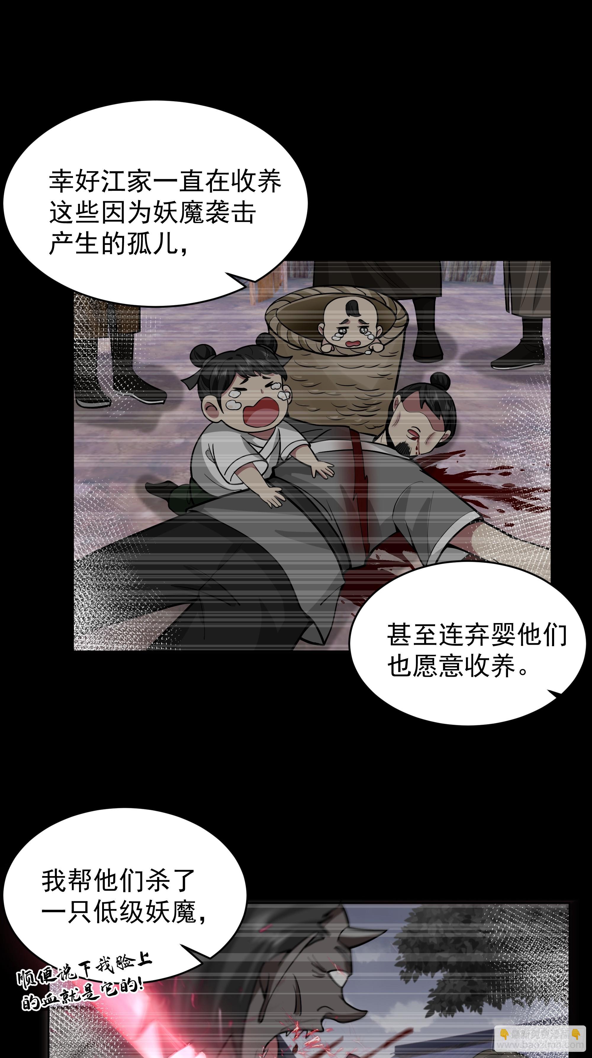 第37话-身陷危机(1/2)-第37话