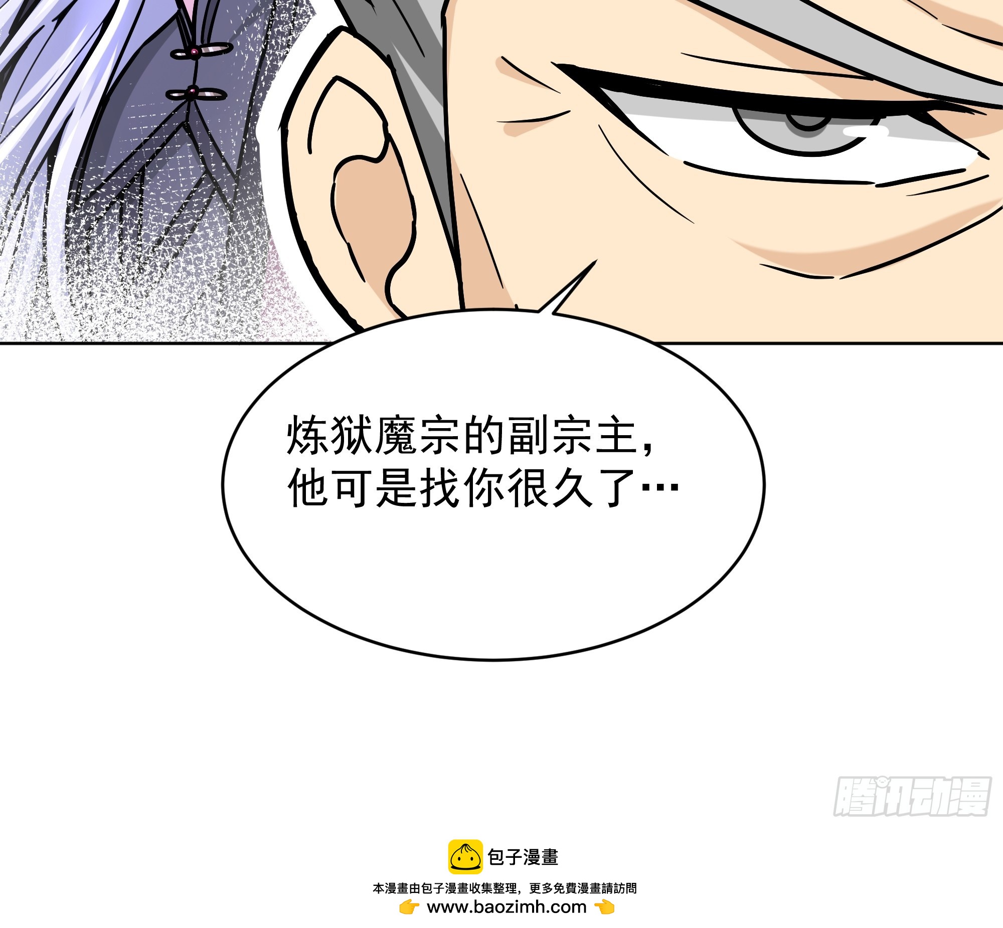 第39话-对峙(1/2)-第39话