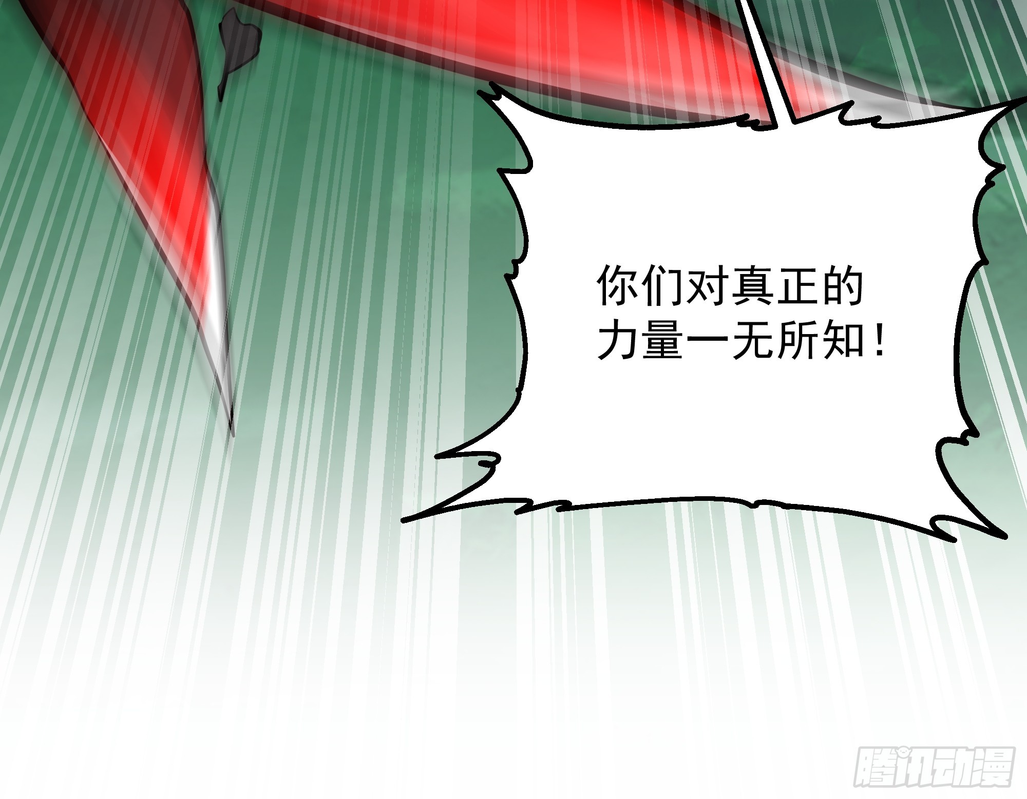 第41话-虫怪(1/2)-第41话