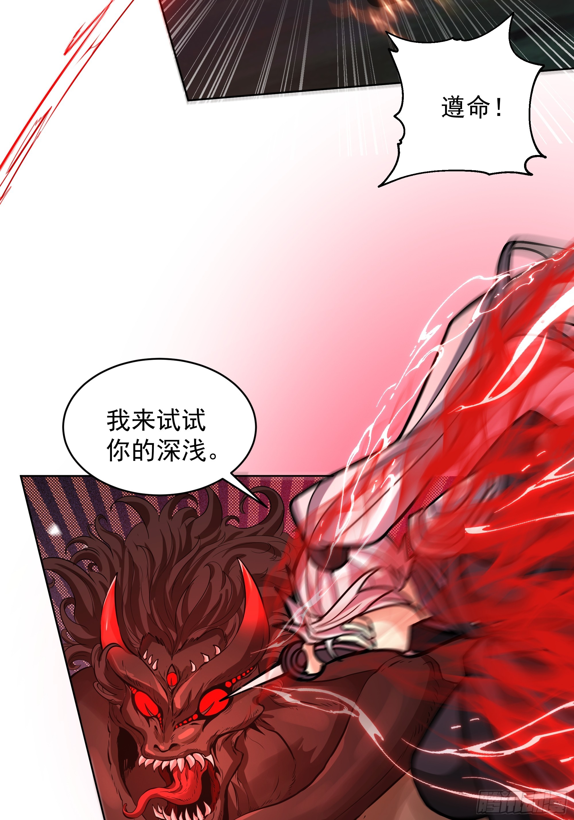 第41话-虫怪(1/2)-第41话