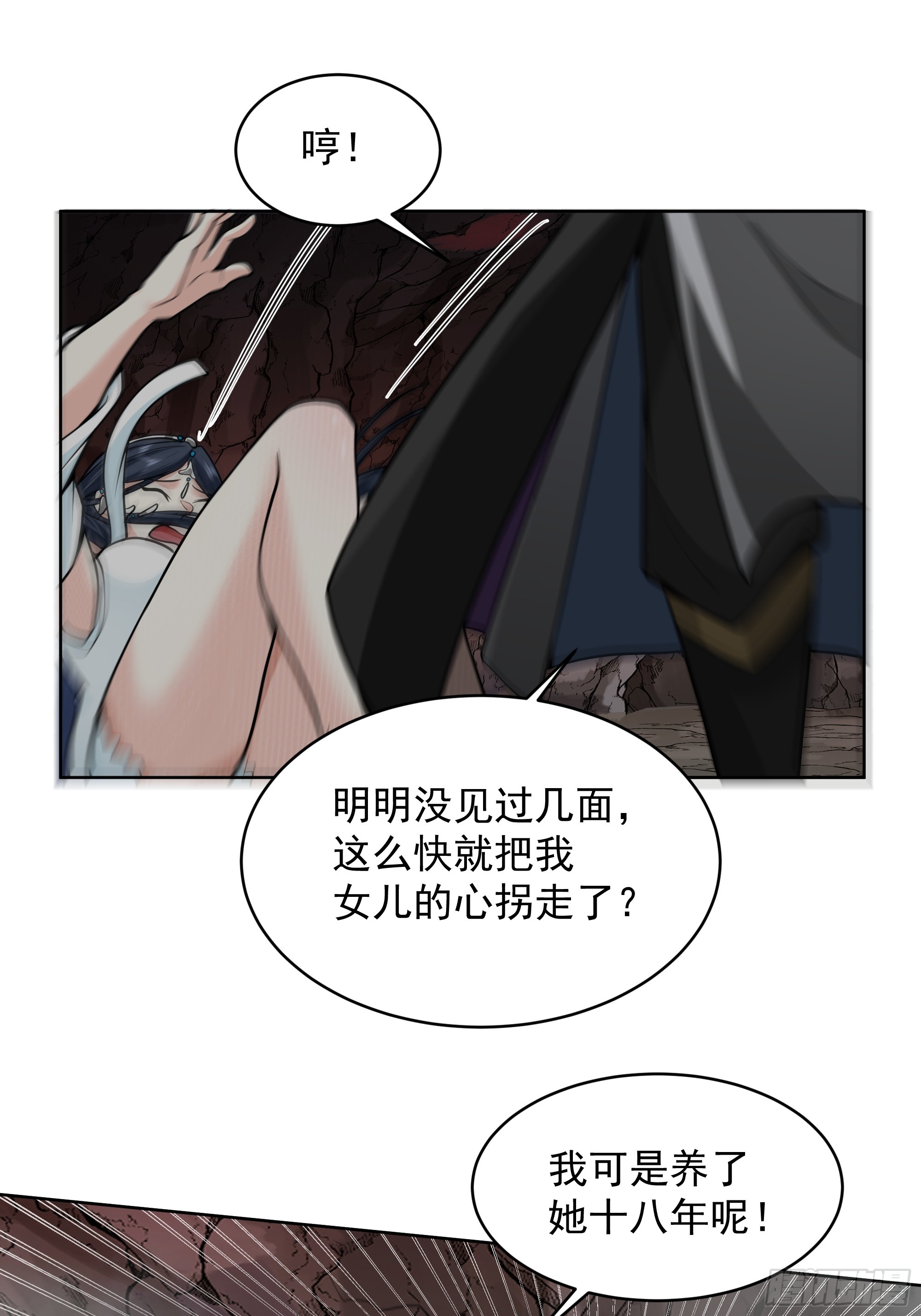 第43话-命悬一线-第43话