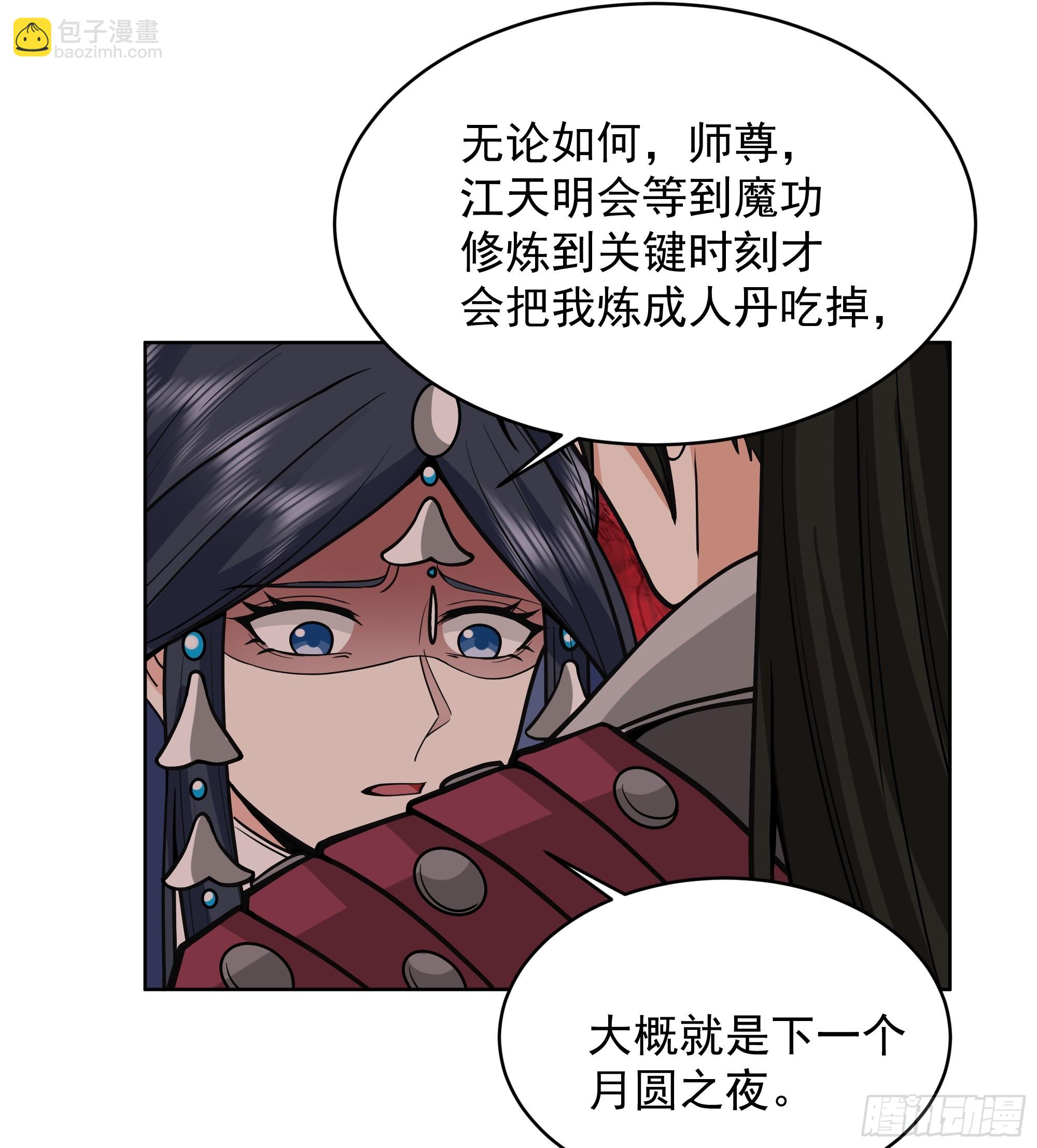第43话-命悬一线-第43话
