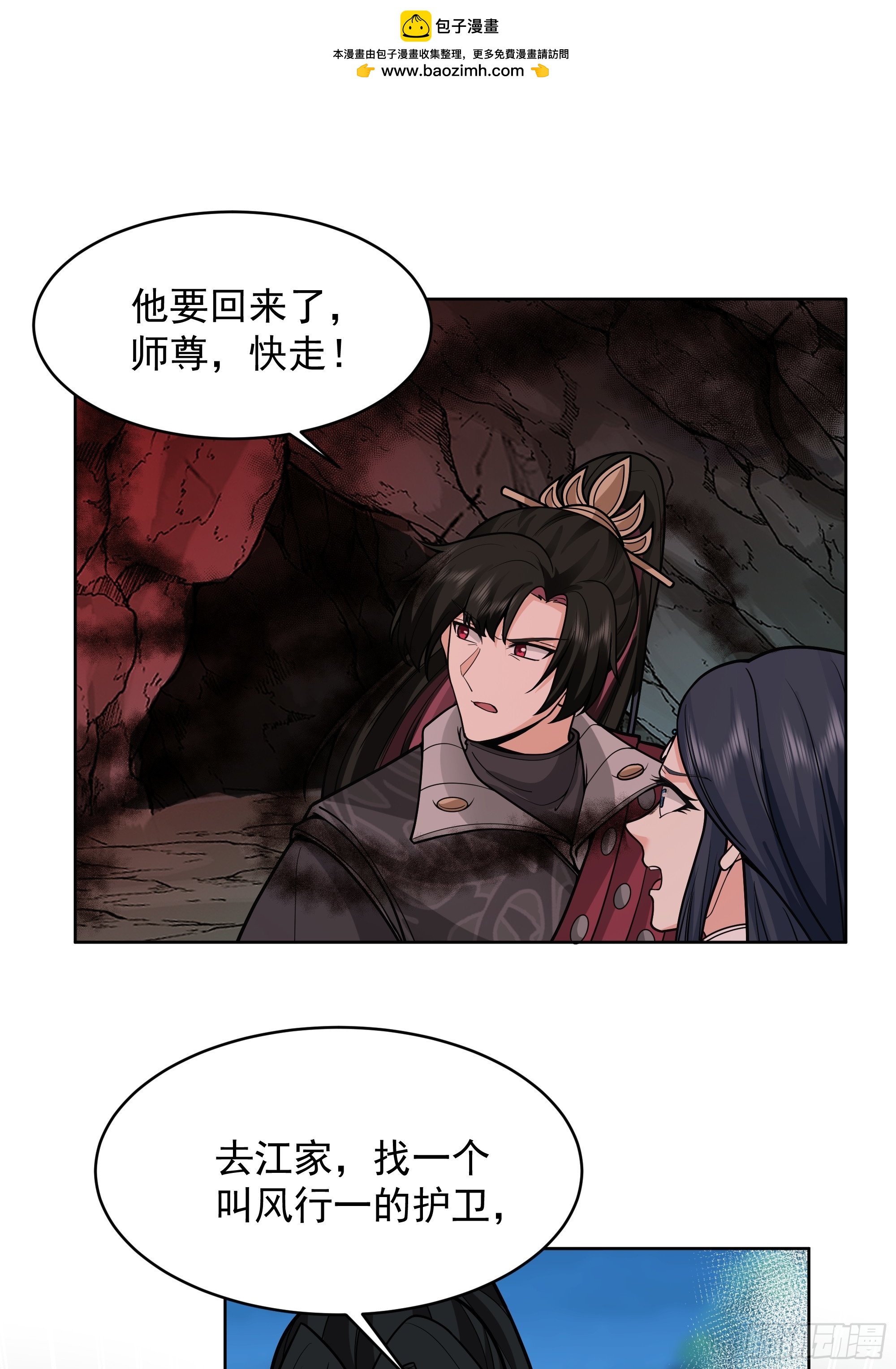 第43话-命悬一线-第43话