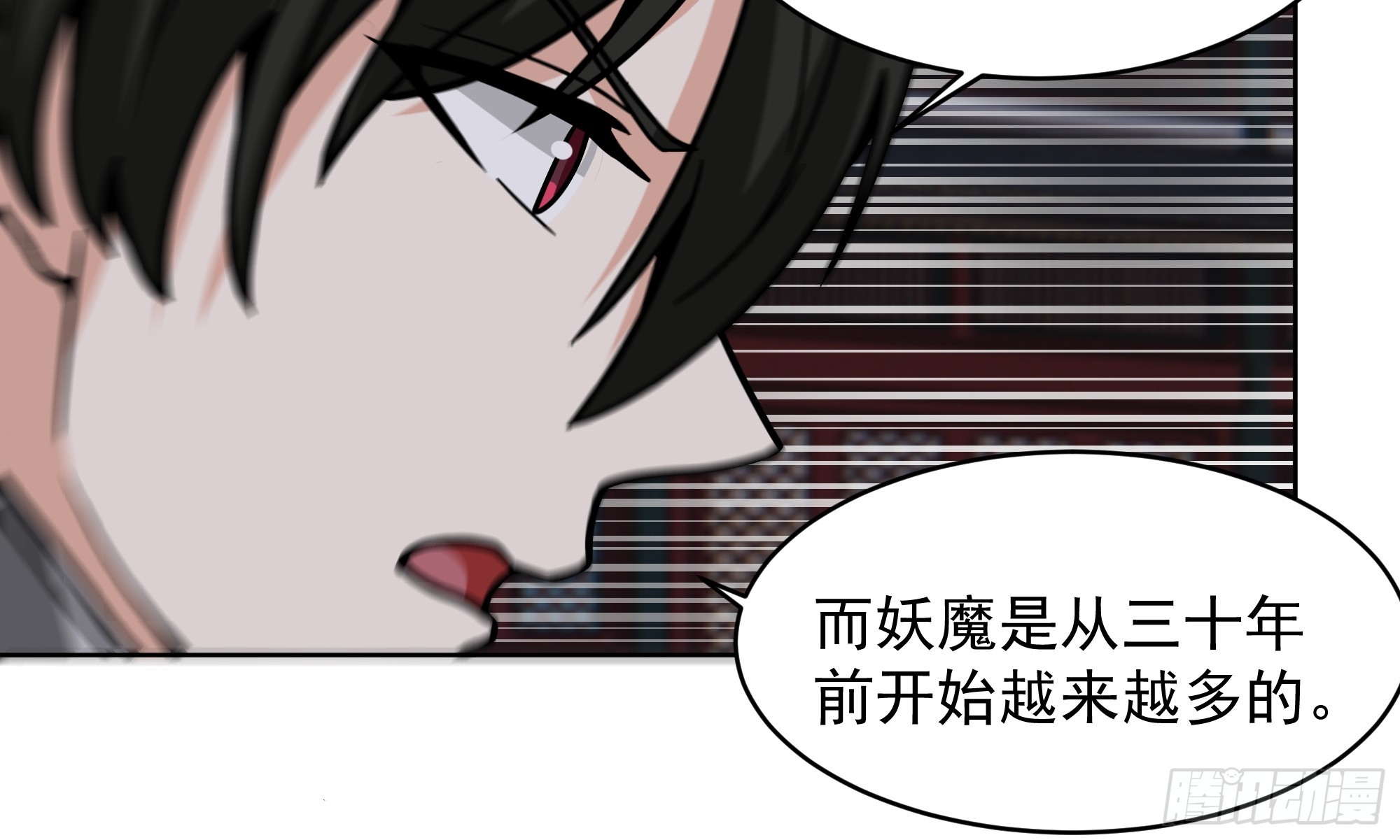 第45话-妖魔横行-第45话