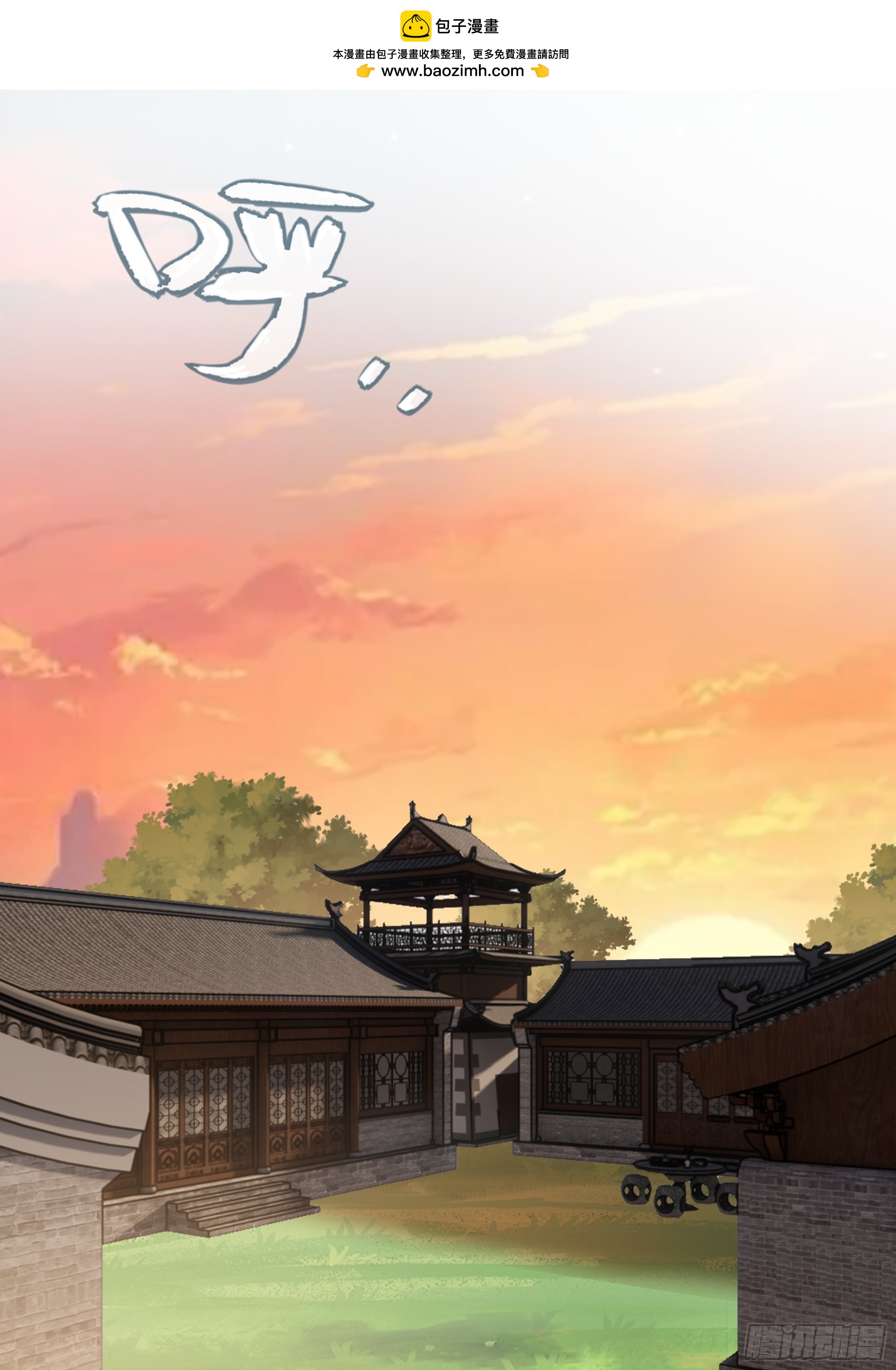 第45话-妖魔横行-第45话
