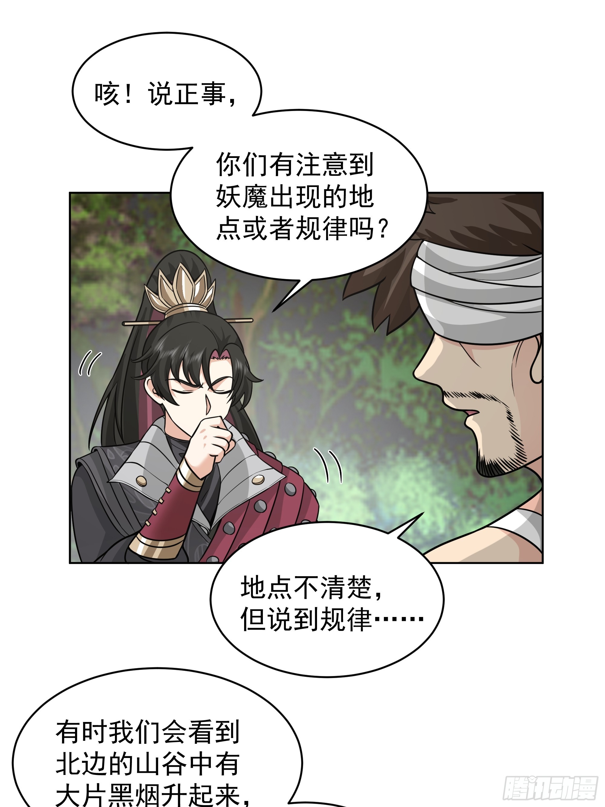第45话-妖魔横行-第45话
