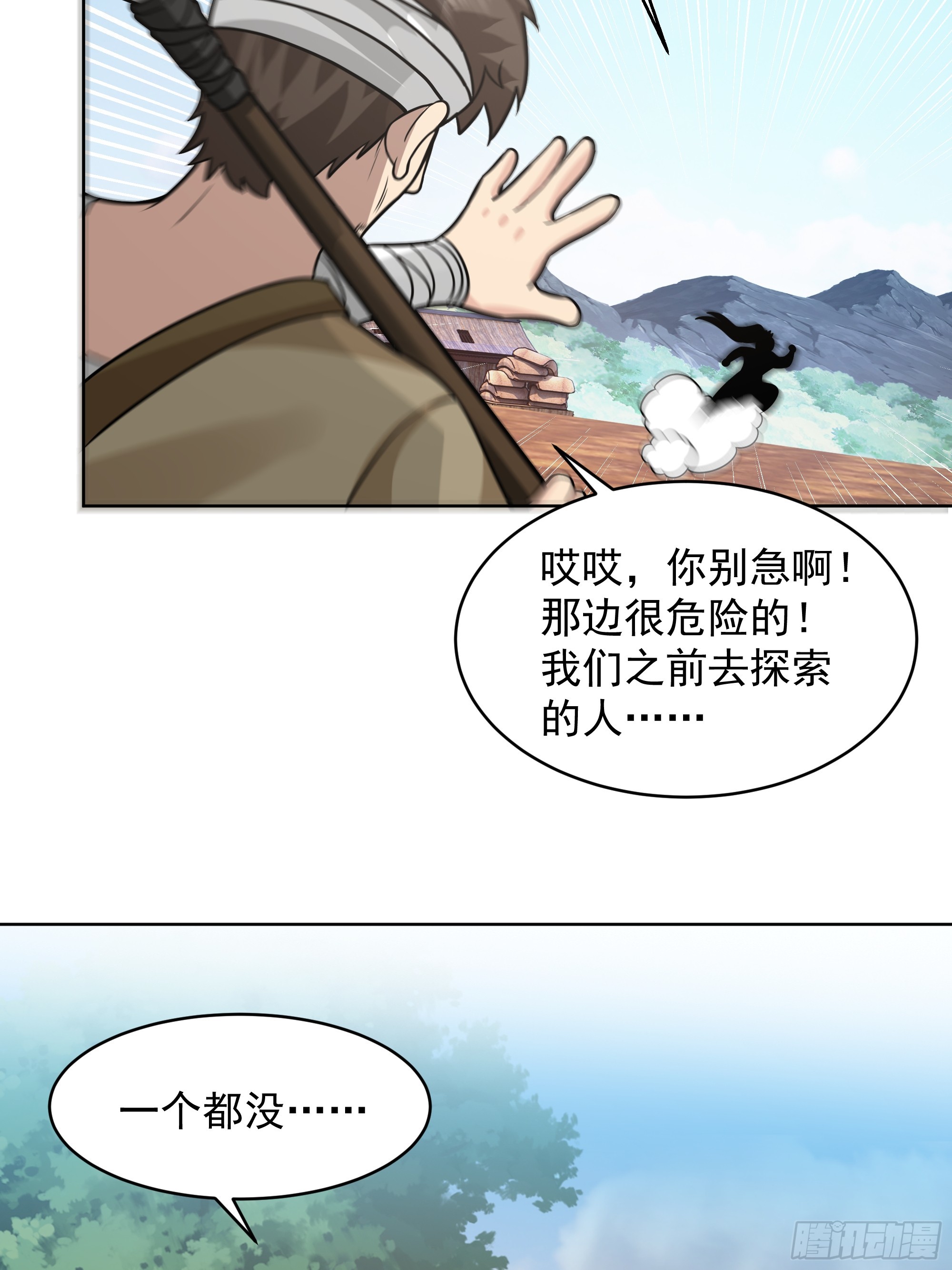 第45话-妖魔横行-第45话
