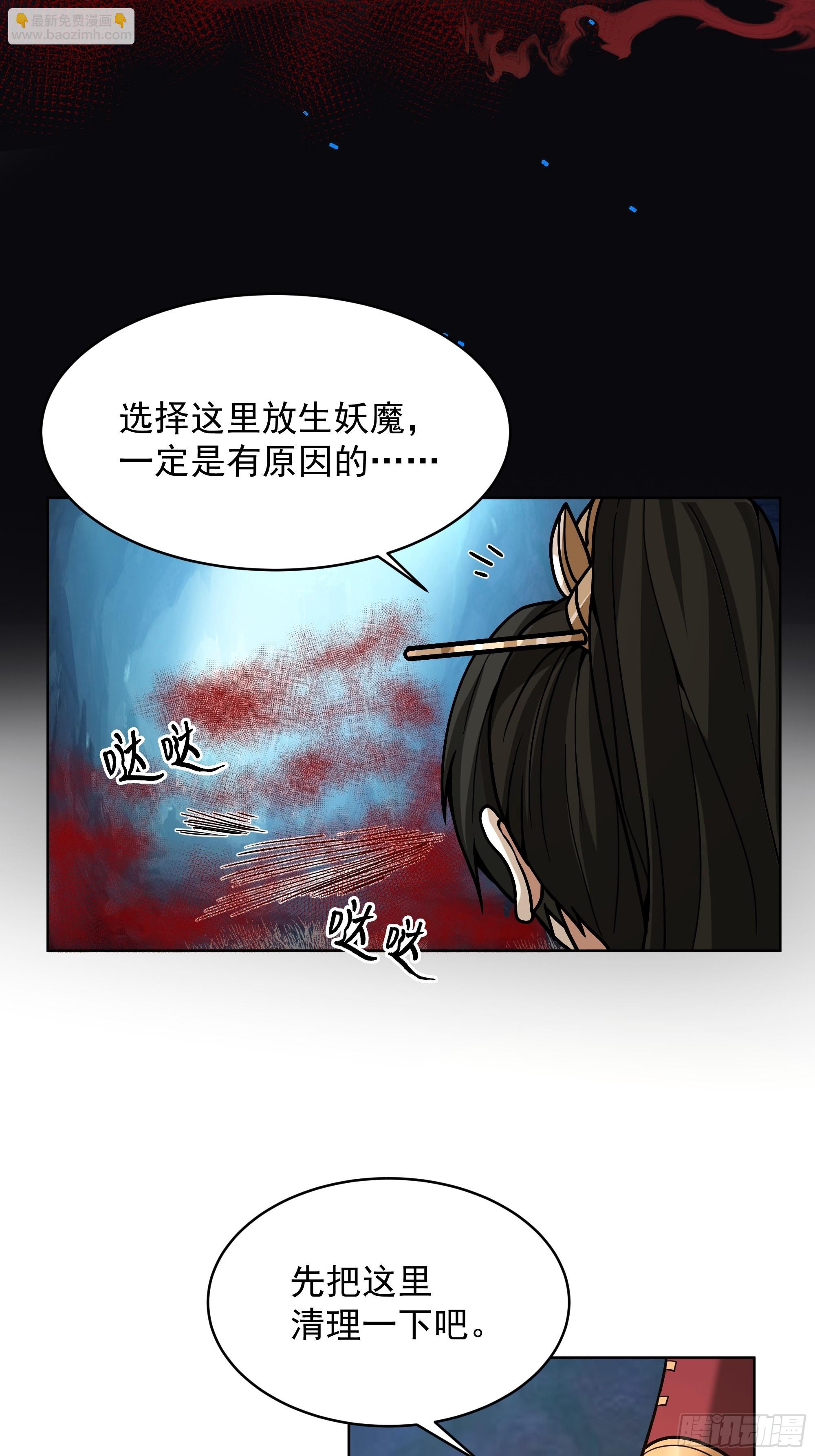 第45话-妖魔横行-第45话