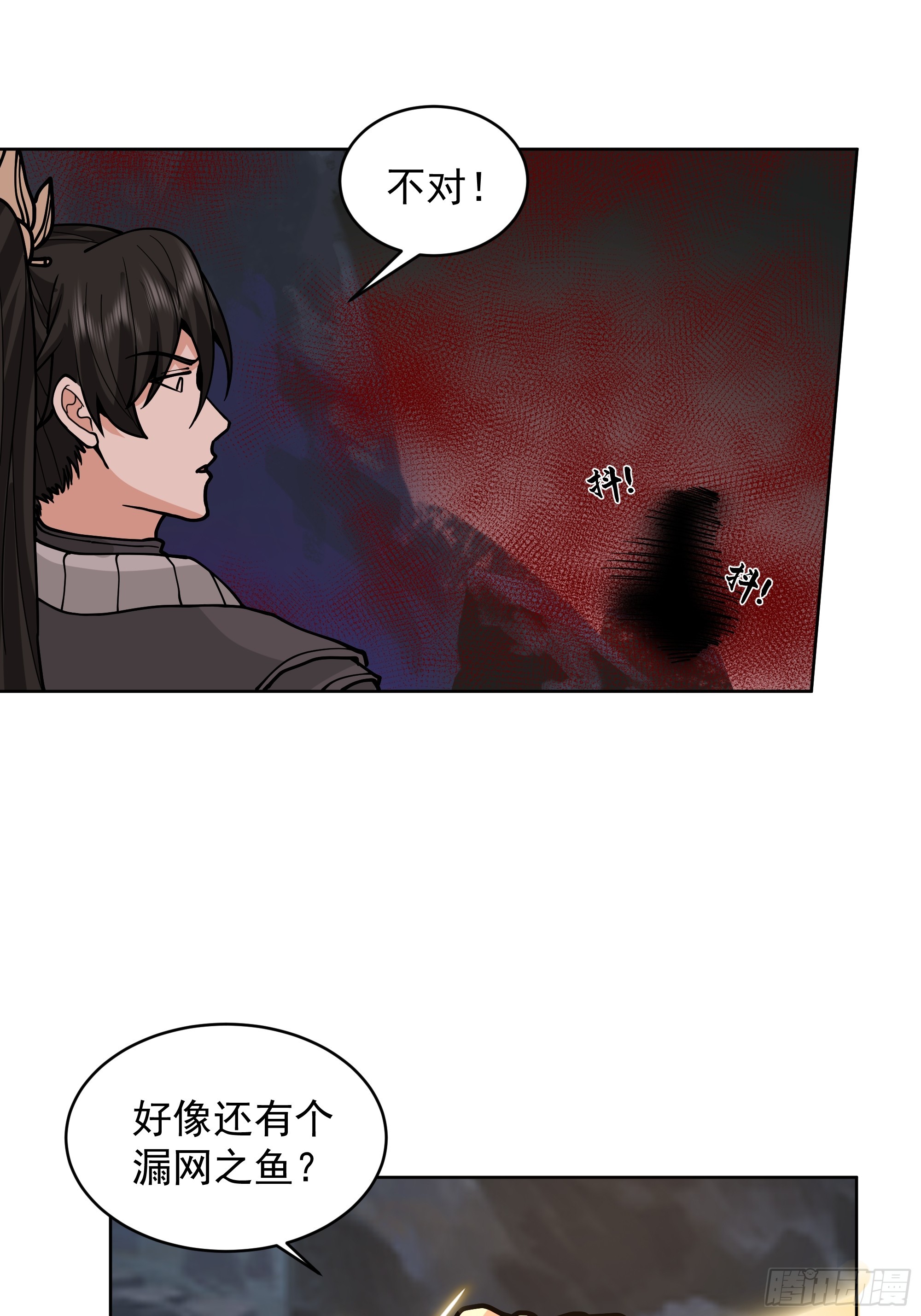 第45话-妖魔横行-第45话